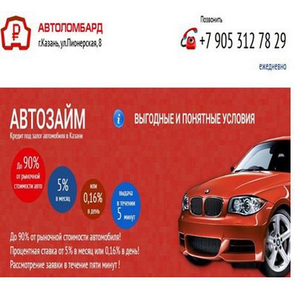 Автоломбард Чита Купить Авто