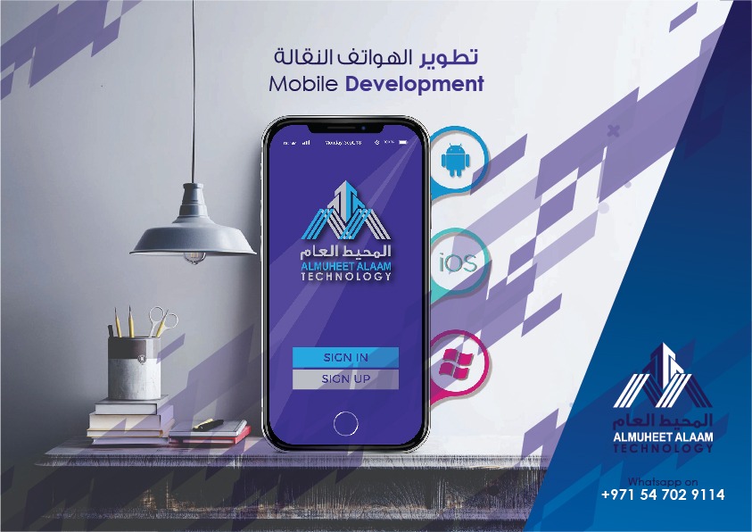 Muheet Amp Al Muheet Al Aam Technology Web Design & Development Company - Dubai