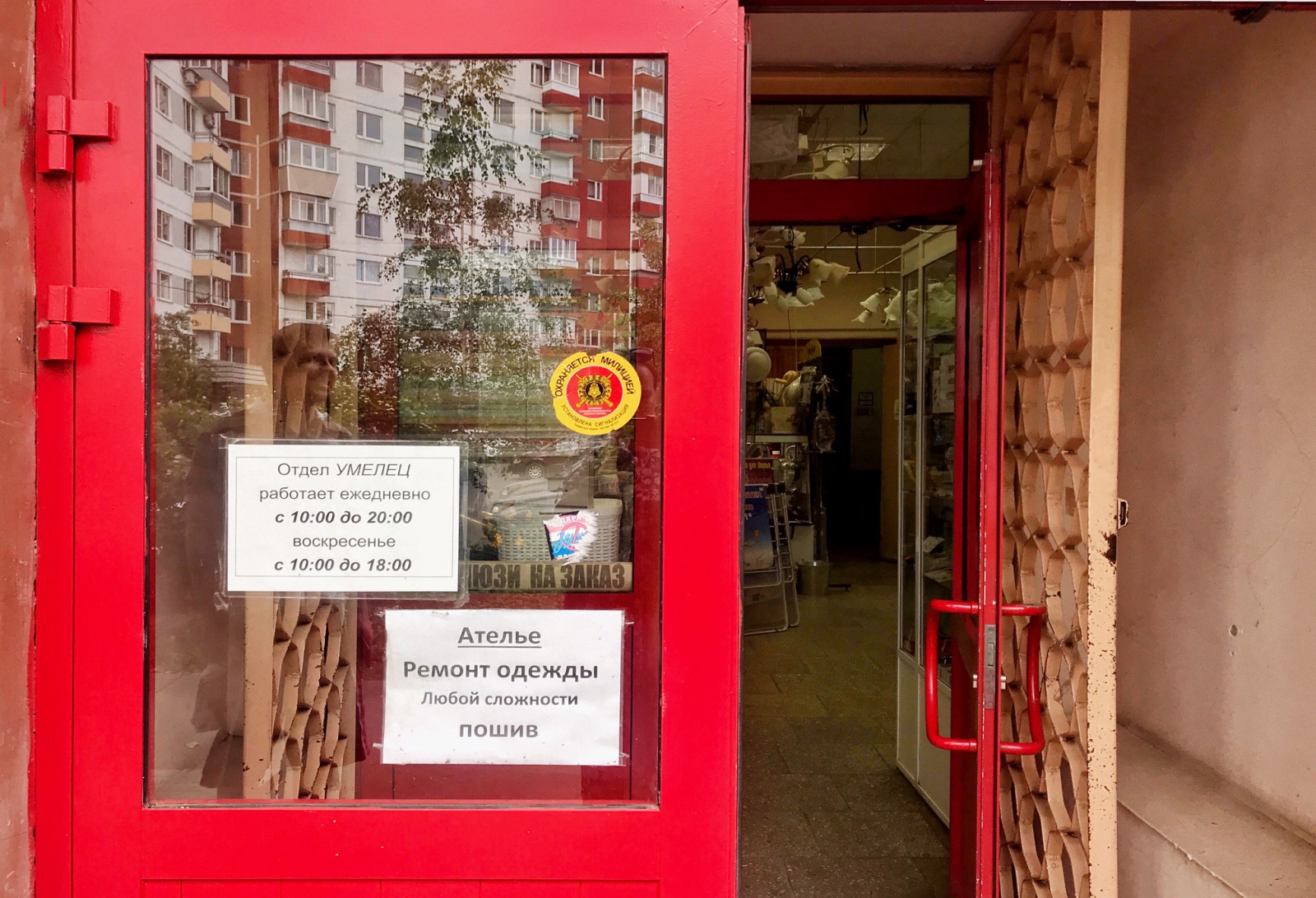 ателье по ремонту одежды ленинский. ателье по ремонту одежды ленинский. ателье ран ленинский проспект. магазин золушка на ленинском 152 каталог. ателье ленинский проспект.