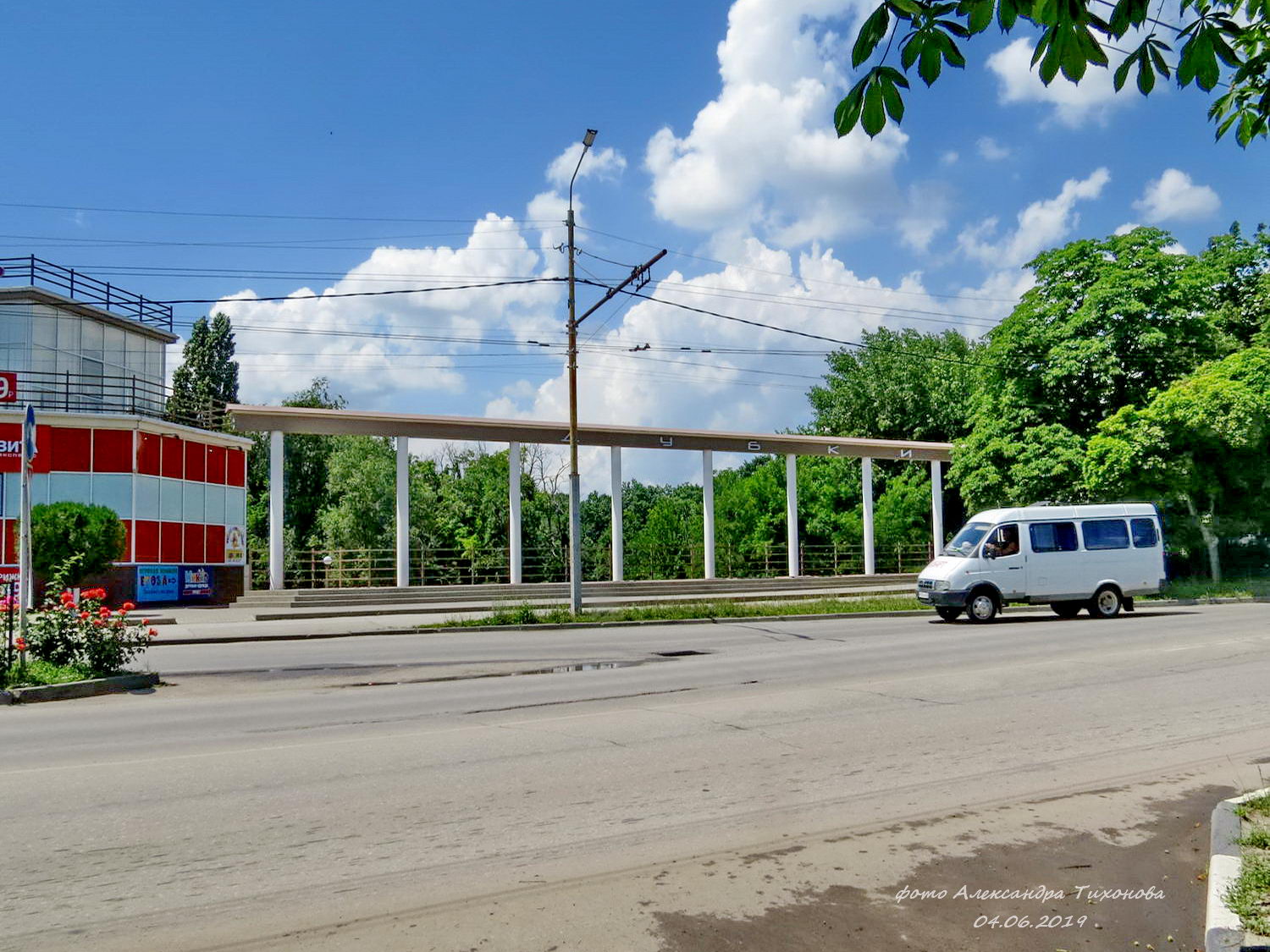 парк дубки таганрог