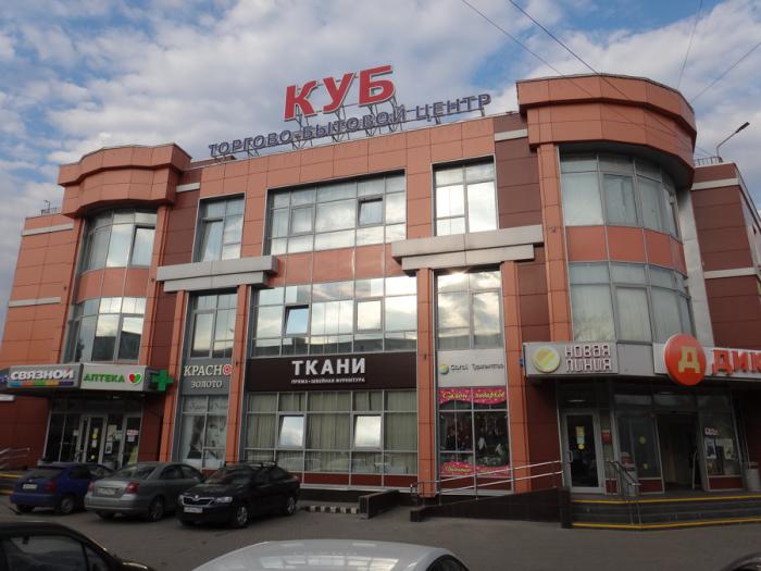 Центр куб