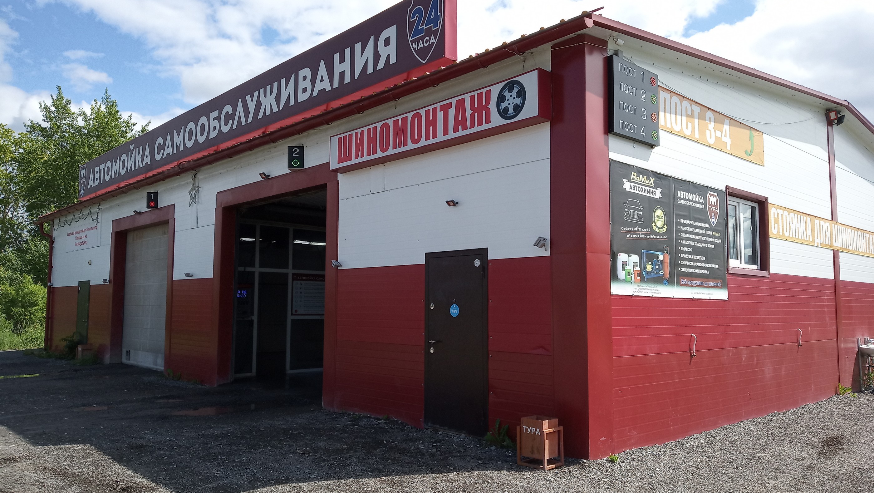 Купить Автомойку В Тюмени Готовый