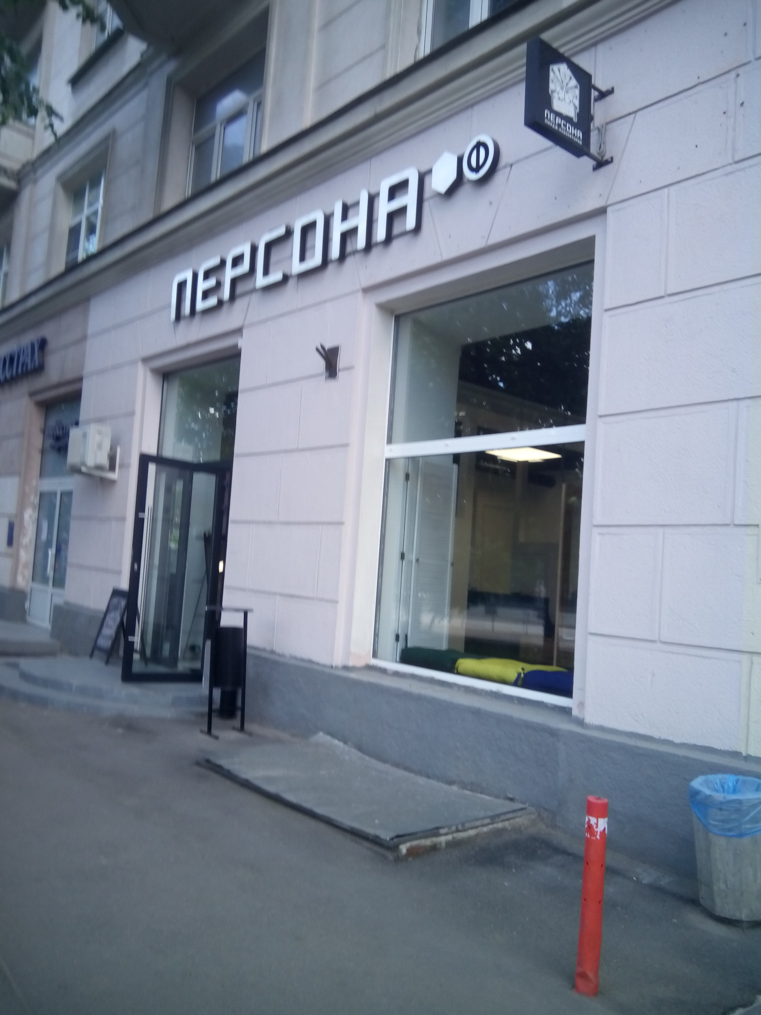 салон красоты персона сокол москва. волоколамское шоссе д 3. персона волоколамское. хит джим. волоколамское шоссе дом 116.