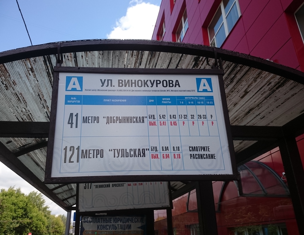 Винокурова улица москва карта