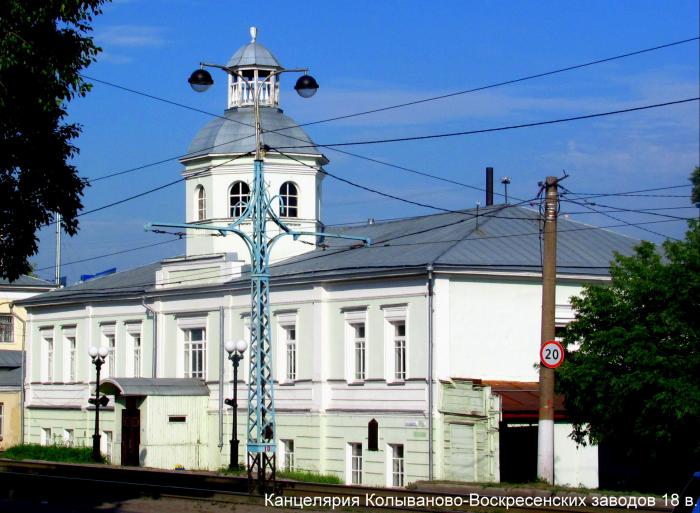 Улица ползунова барнаул. Здание канцелярии Колывано-Воскресенского завода Барнаул. Здание канцелярии Колывано-Воскресенских заводов Барнаул. Колывано Воскресенский завод Алтайский край. Канцелярия Колывано-Воскресенского завода Барнаул.