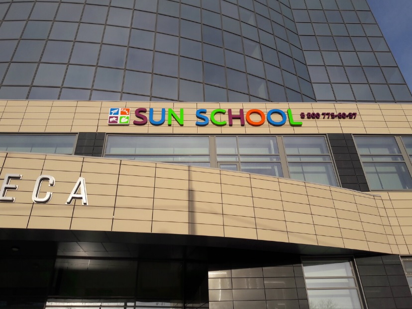 Школа солнце. Sun School Казань. «Sun School» Казань Мавлютова. Казань Альберта Камалеева 1 школа. Sun School Казань Камалеева.