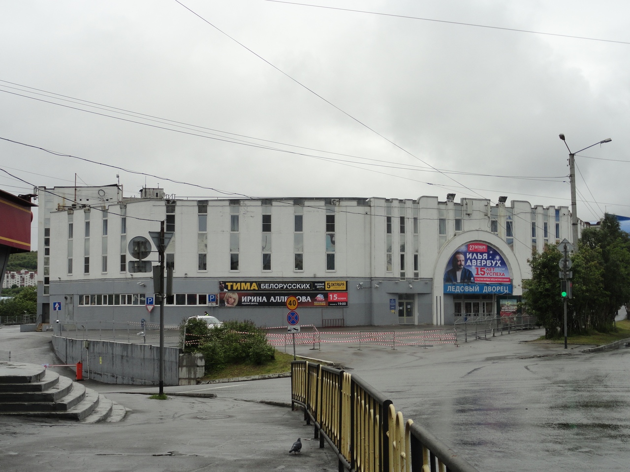 ледовый дворец мурманск