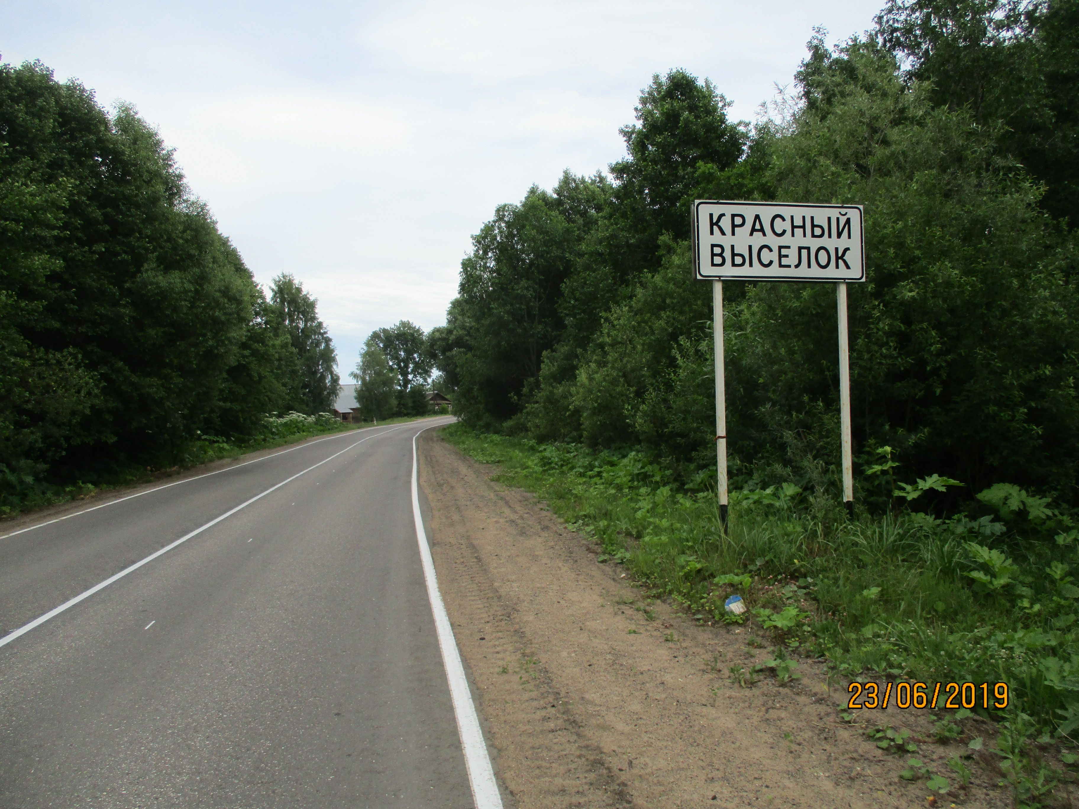 Выселковское сельское поселение