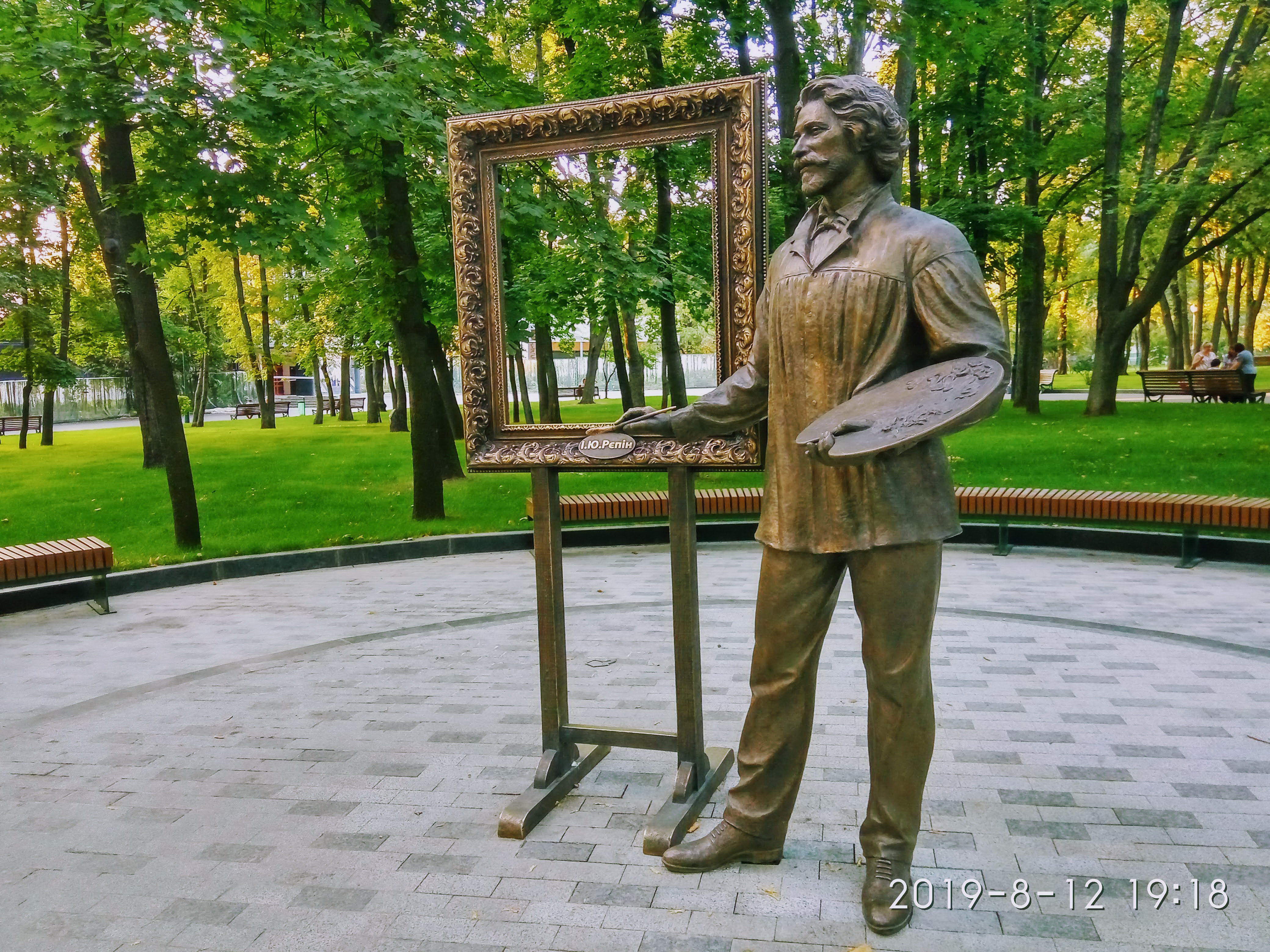 Площадь в москве с памятником репину. Памятник Репину в Москве. Памятник Репину в Харькове. Парк Репина Москва. Харьков ваш портрет кисти Ильи Репина.