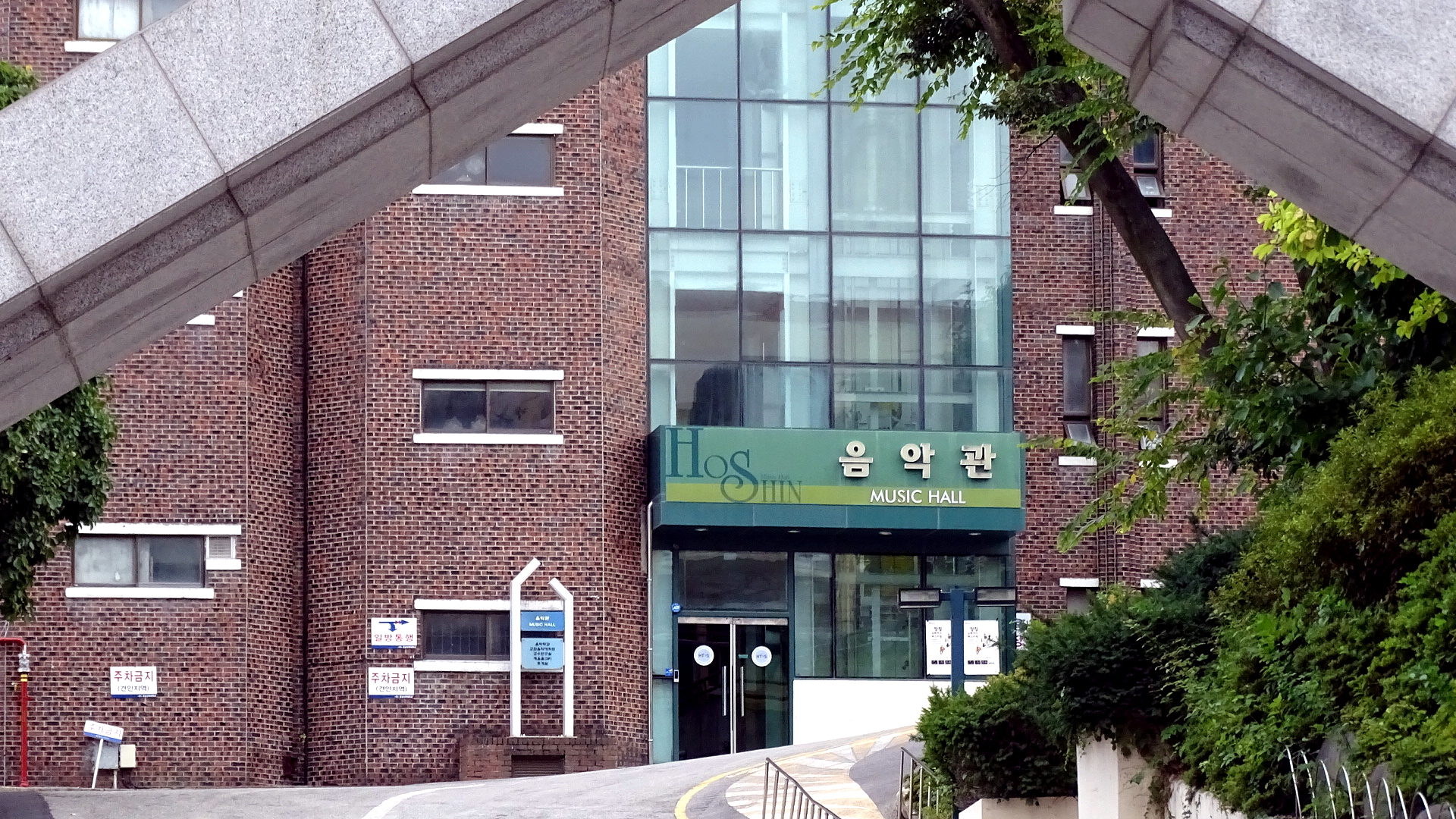 Honam Theological University - Gwangju