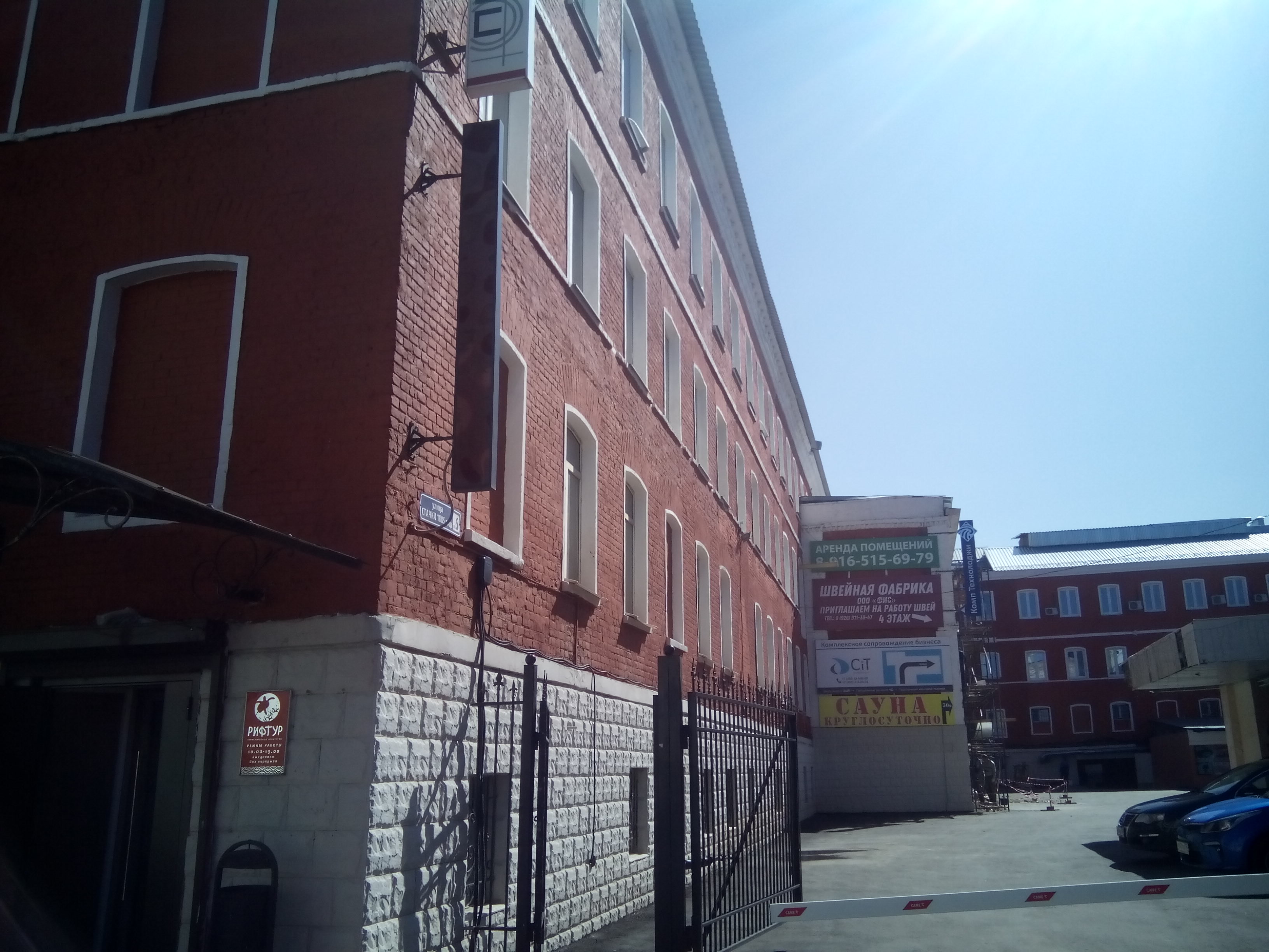 улица стачки 1885 года