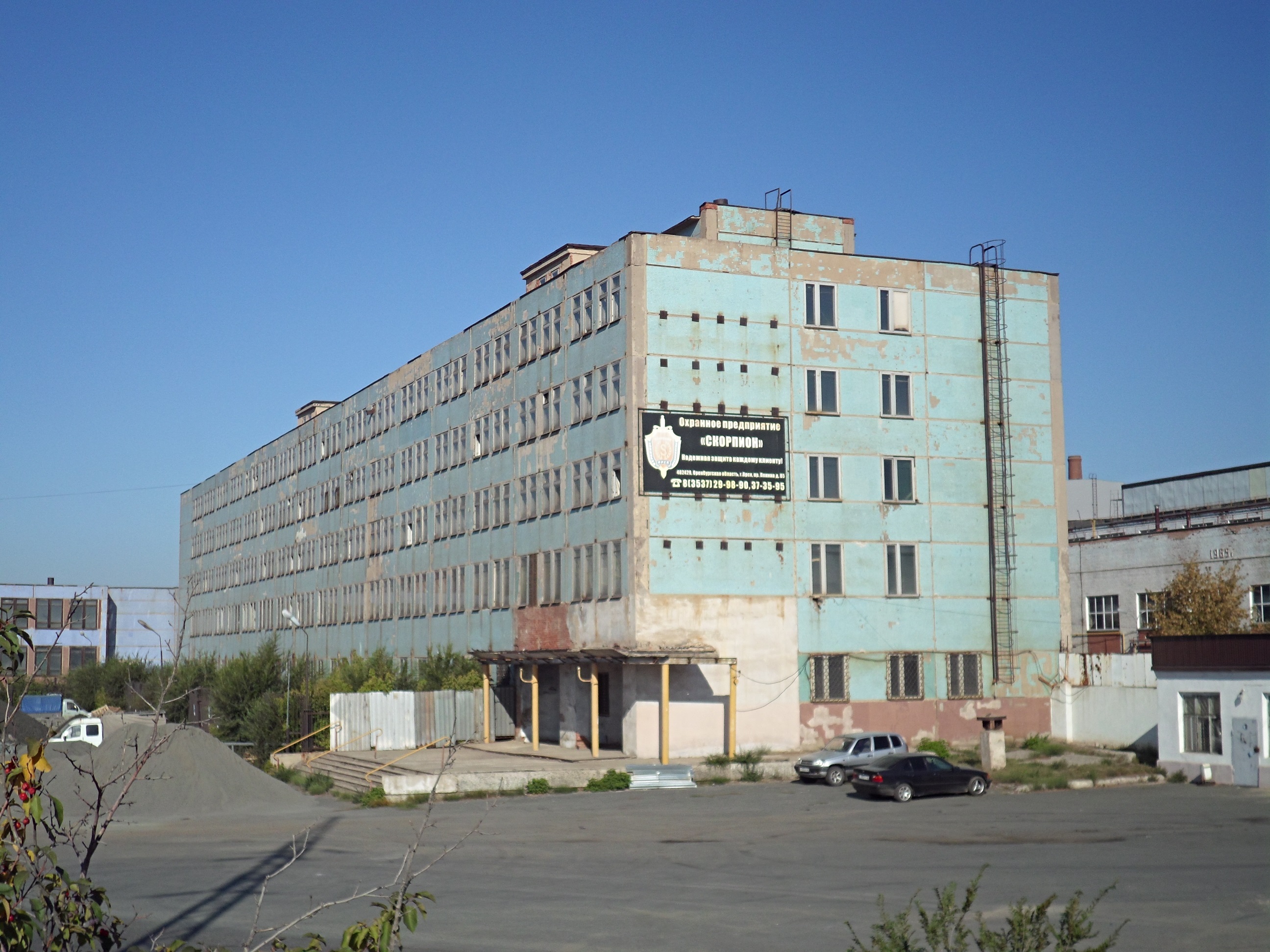 Улица Заводская в Орска. Бизнес центр Орск. ИМЗ 20 корпус здания. Заводской корпус.