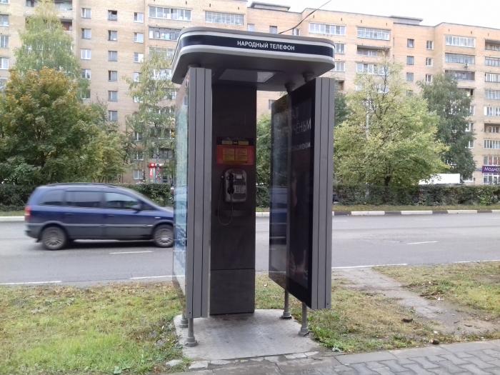 Г лобня телефон. Телефон автомат. Телефонные автоматы в Москве. Народный телефон. Таксофонная будка козырек.