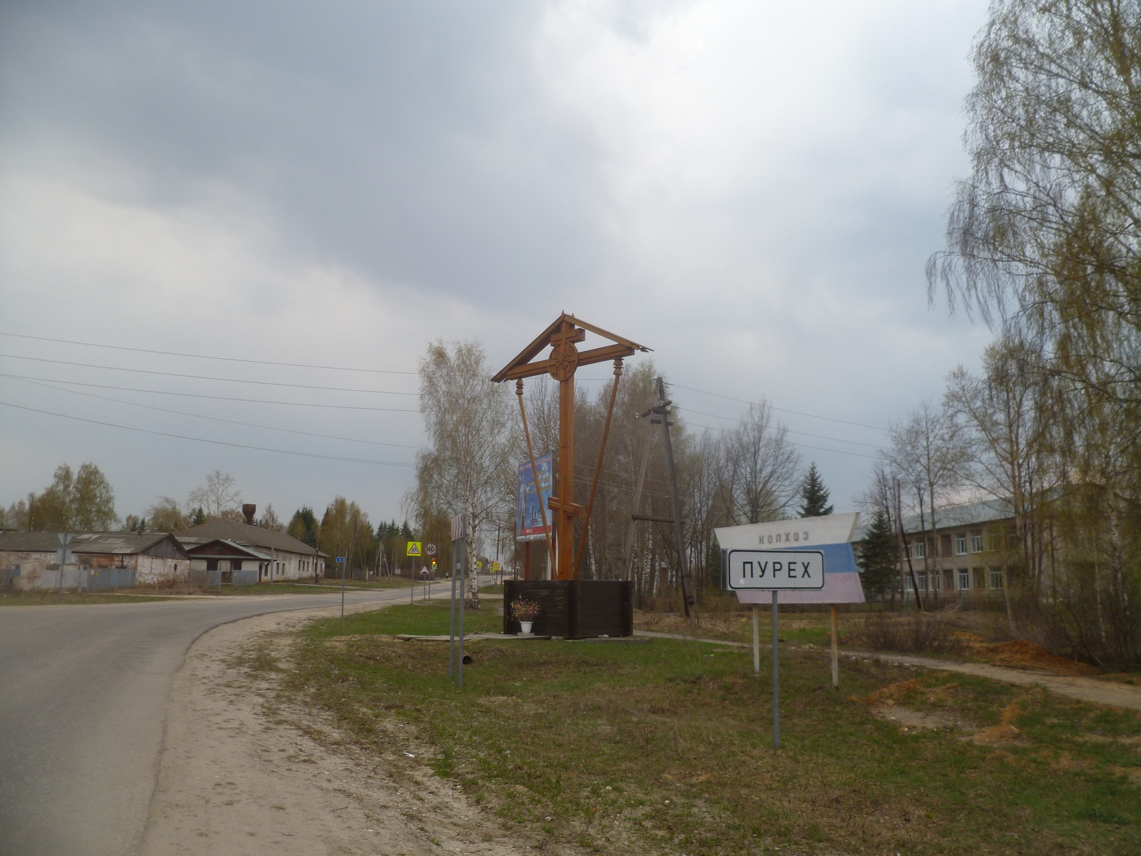 село пурех чкаловский район нижегородская область достопримечательности