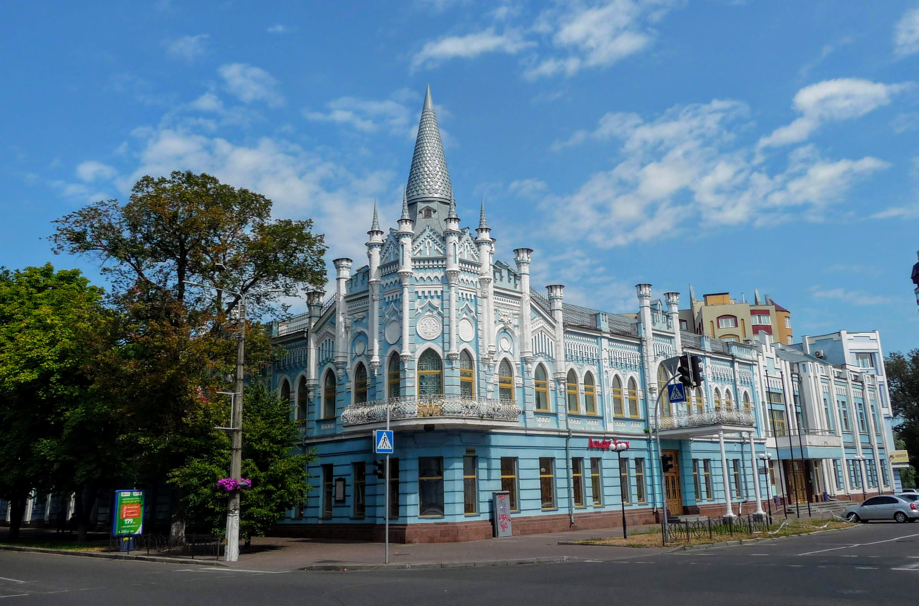 Черкассы. Черкассы Украина. Черкасы город Черкассы. Голубой дворец Черкассы. Гостиница Славянская Черкассы.