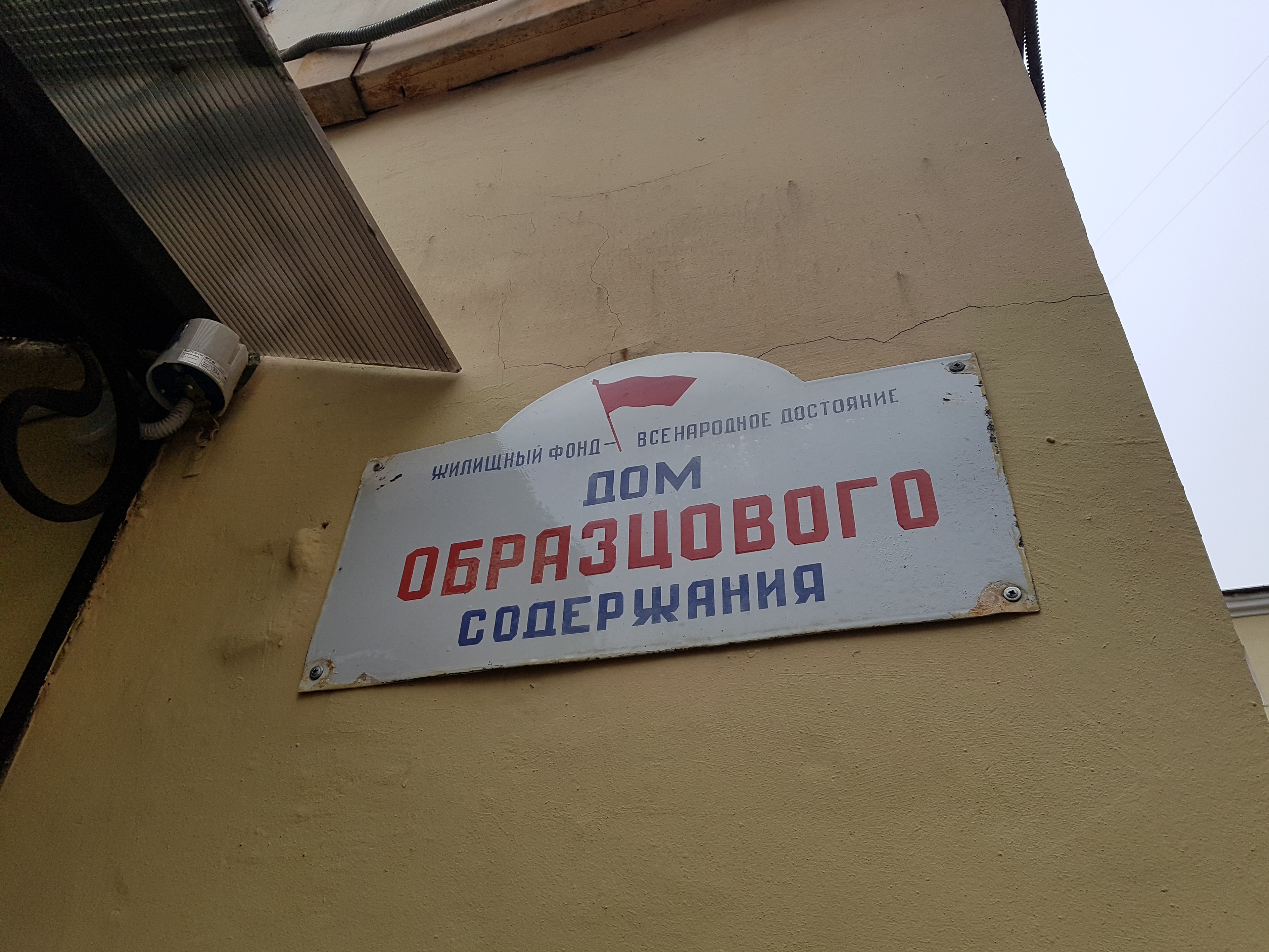 Невский просп., 108 литера В - Санкт-Петербург