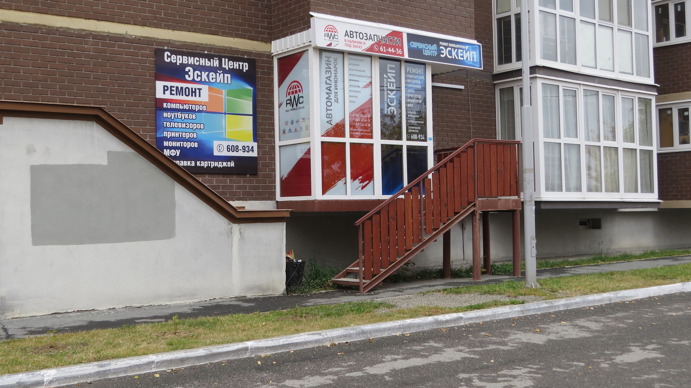 эскейп парнас. эскейп новотроицк. эскейп новотроицк. стиль т/с эскейп. нико банк новотроицк.