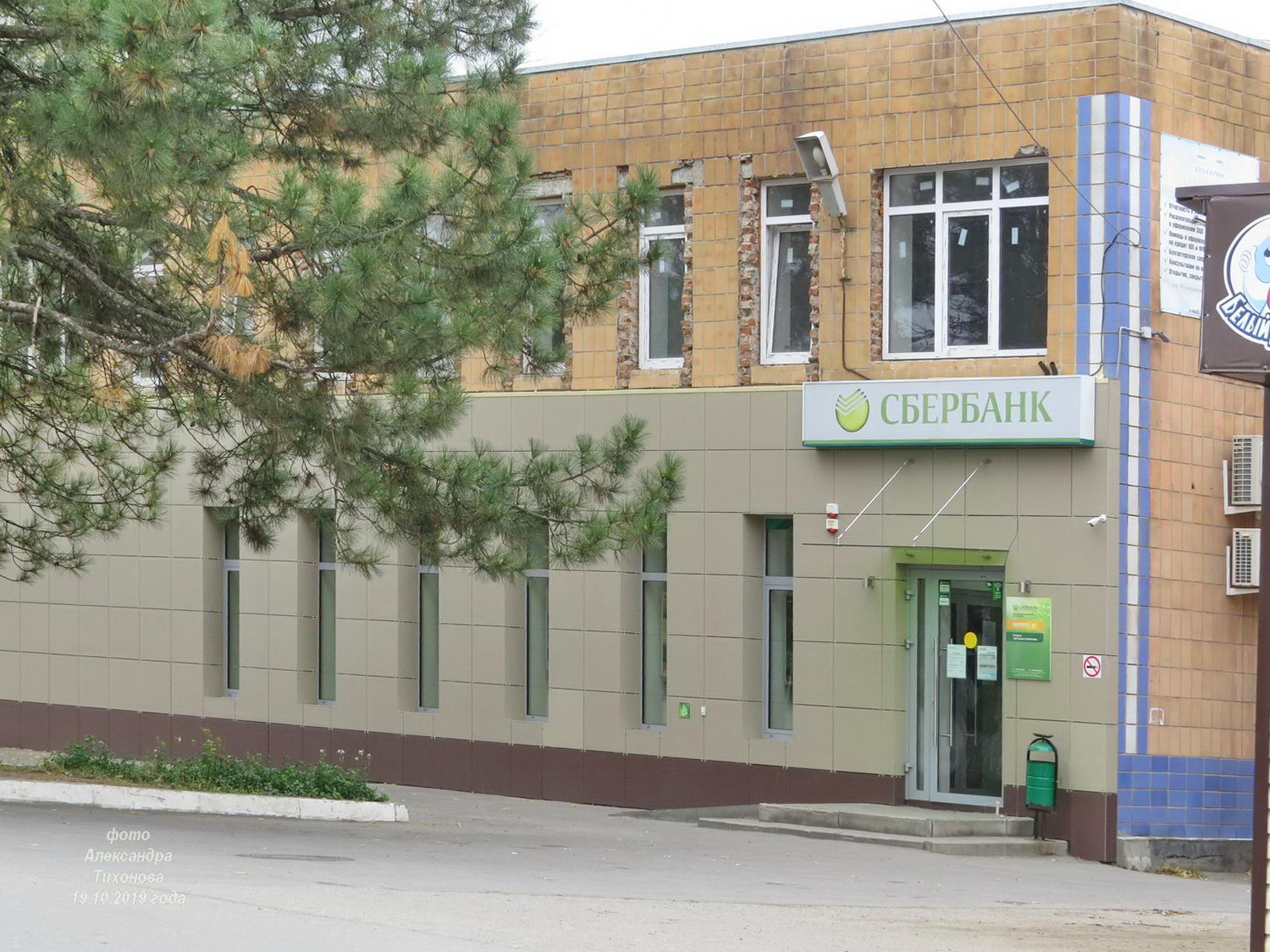 Слобода сбербанк. Пушкинская ул., 33, Слобода Родионово-Несветайская. Родионово Несветайская Слобода , ул Пушкинская 38. Родионово-Несветайская Пушкинская 23. Родионово-Несветайская улицы.