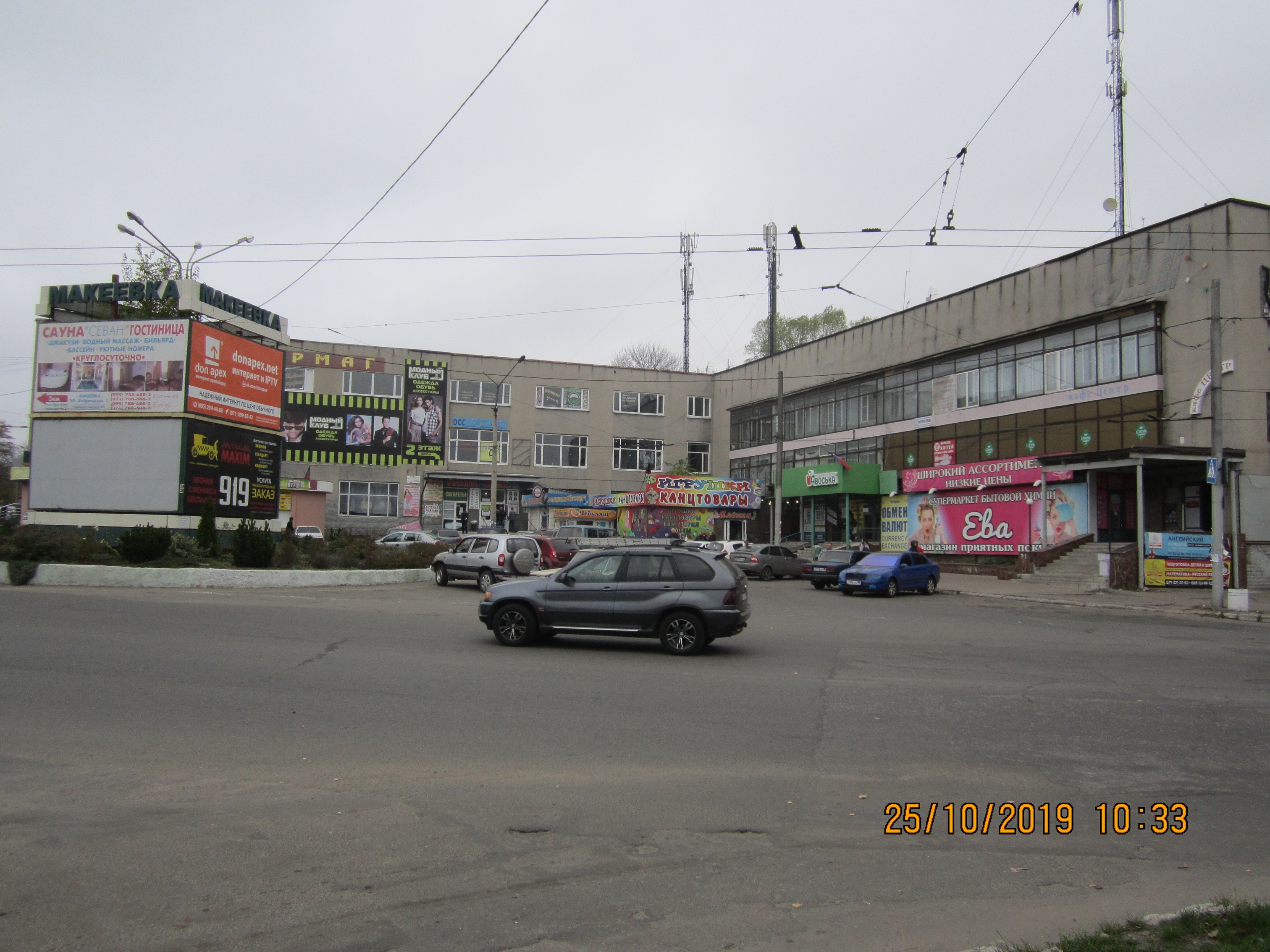 Макеевка 92. Макеевка к7. АВОСЬКА ДНР Макеевка. Городская аптека Макеевка. Макеевка магазин пятый угол.