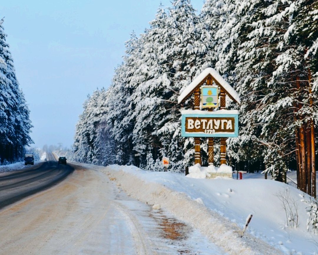 Ветлуга фотографии города