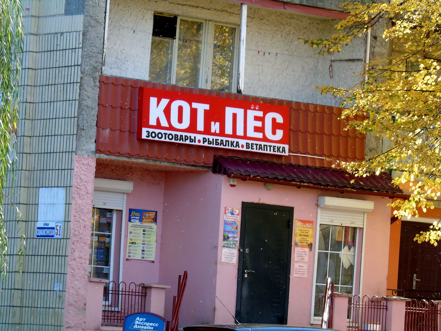 Все Магазины В Светлогорске