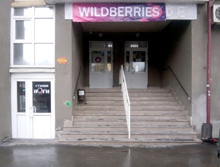 Вайлберис казань. Wildberries точка выдачи. Пункт выдачи Казань. Wildberries пункты выдачи Казань. Wildberries ПВЗ Казань.