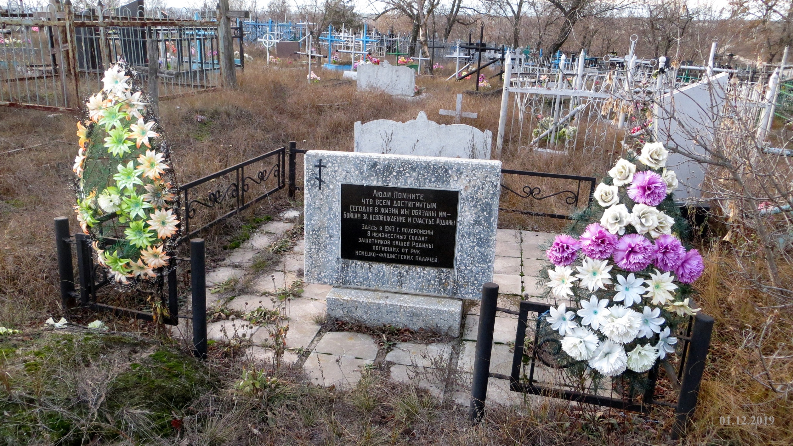 Two mass graves of WWII warriors - Bezliudivka