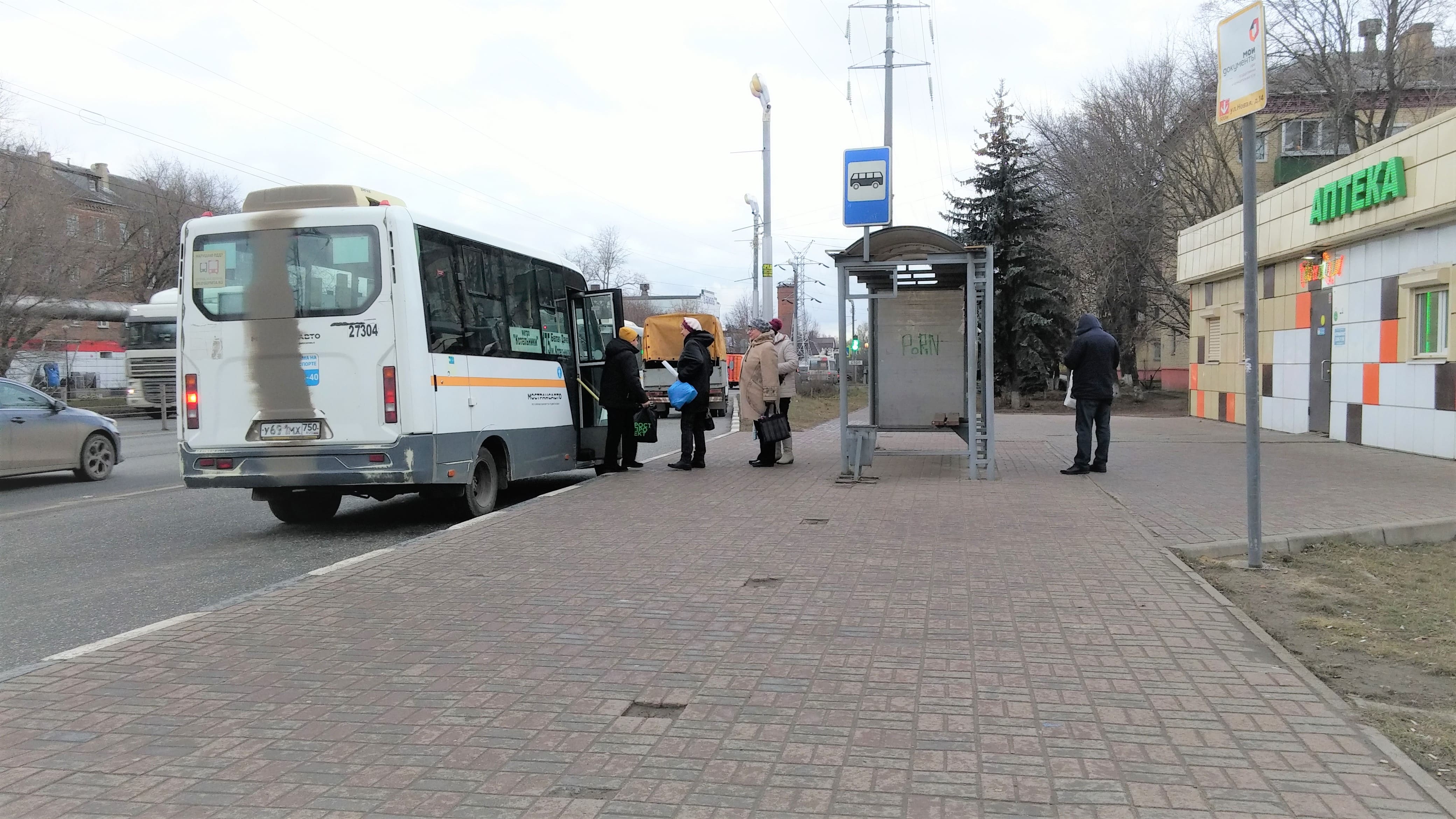 Люберцы 1 шатура на сегодня с изменениями