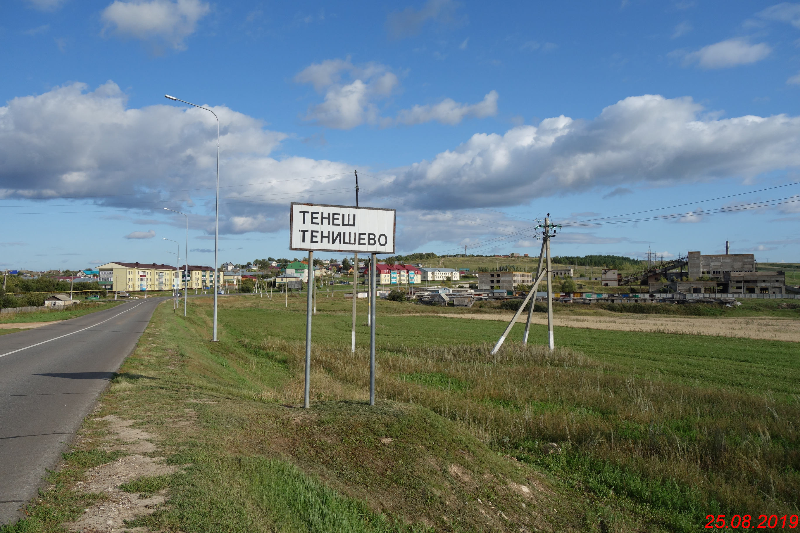 Более южный. Тенишево Камско-Устьинский. Поселок Тенишево Камско-Устьинский район. Пгт Тенишево Камское Устье. Тенишево-рудник.