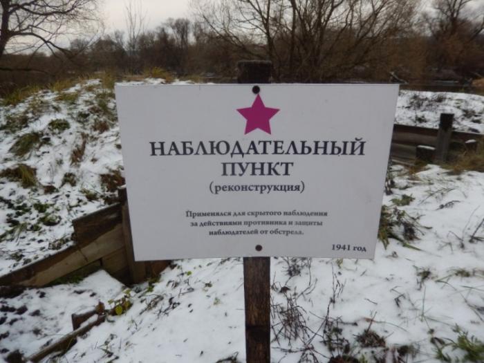 Наблюдательный пункт. Наблюдательный пункт артиллерии. Наблюдательный пункт на кладбище. Военный наблюдательный пункт.