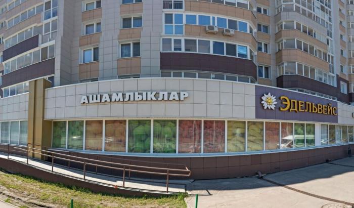 Эдельвейс просп космонавтов 47 екатеринбург фото CDEK, haulier, Россия, Екатеринбург, проспект Космонавтов, 47 Yandex Maps