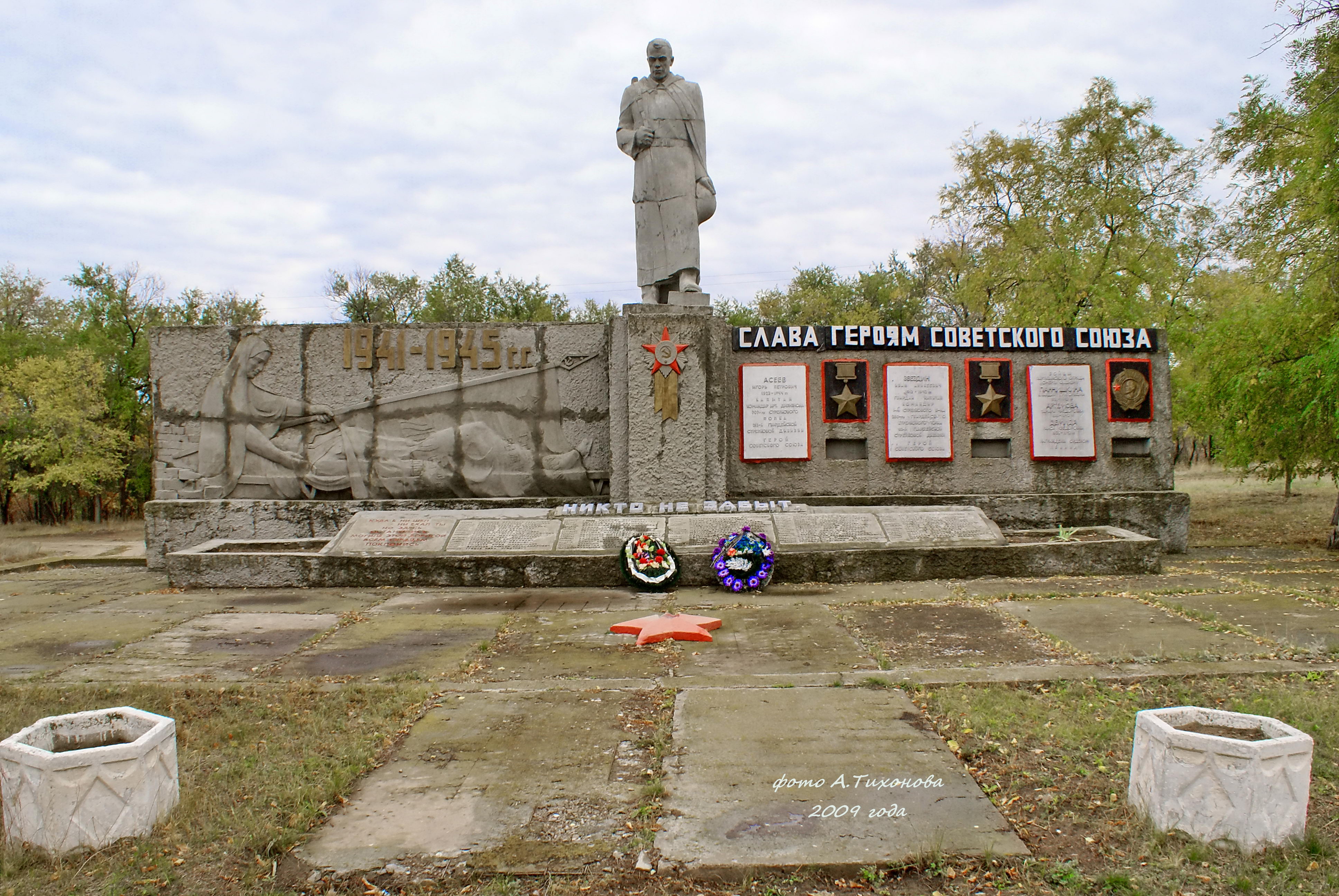 Рп5 нижний чир. Станица Нижний Чир Суровикинский район Волгоградская область. Нижний Чир Волгоградская область Суровикинский район. Памятник Братская могила Нижний Чир. Станица Нижний Чир Волгоградская область.