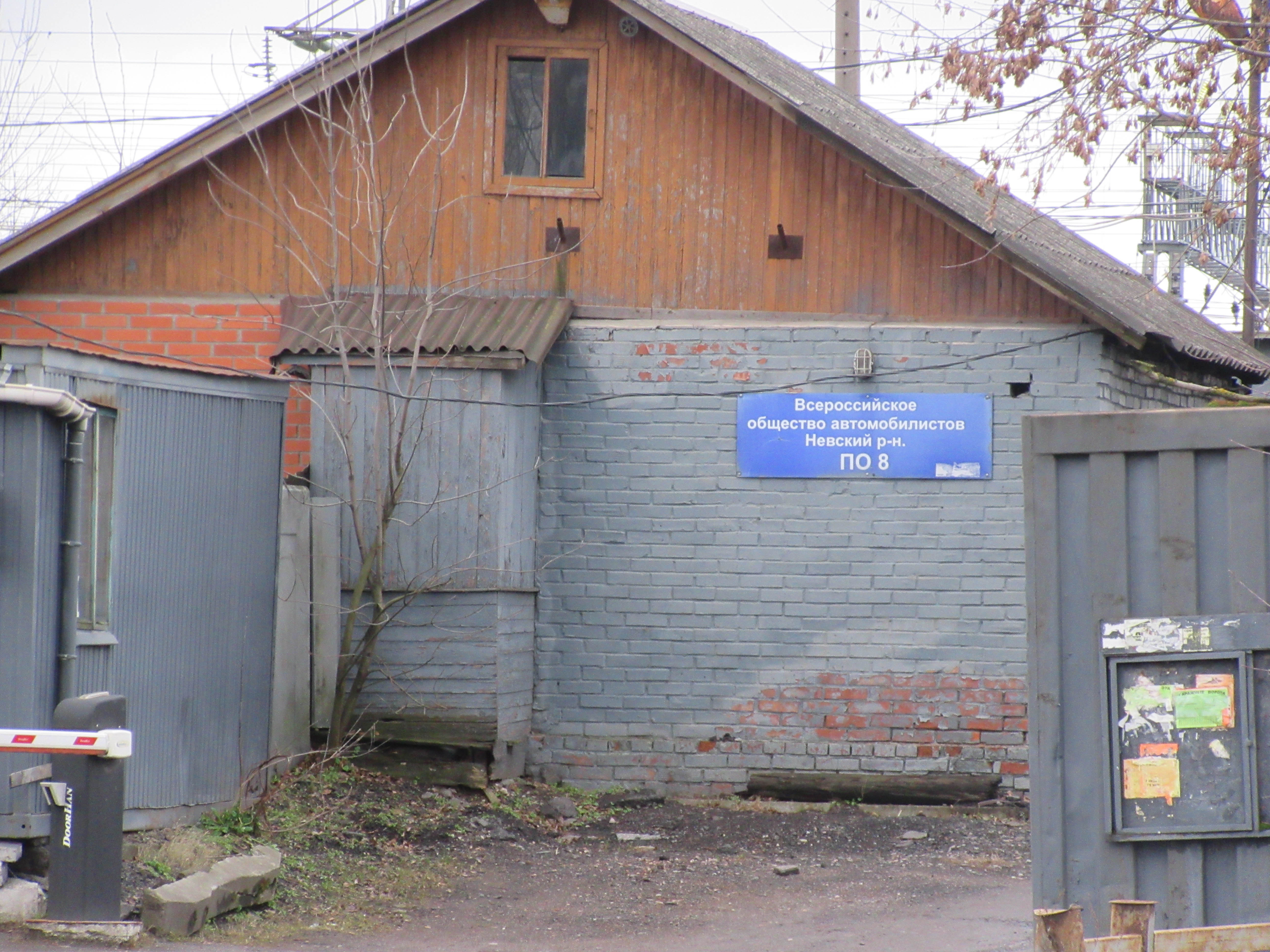 сторож сторожка. что такое сторожка толковый словарь. сторожка в магазине. проверочное слово к слову сторожить. сторожка - помещение для сторожа, жильё сторожа.