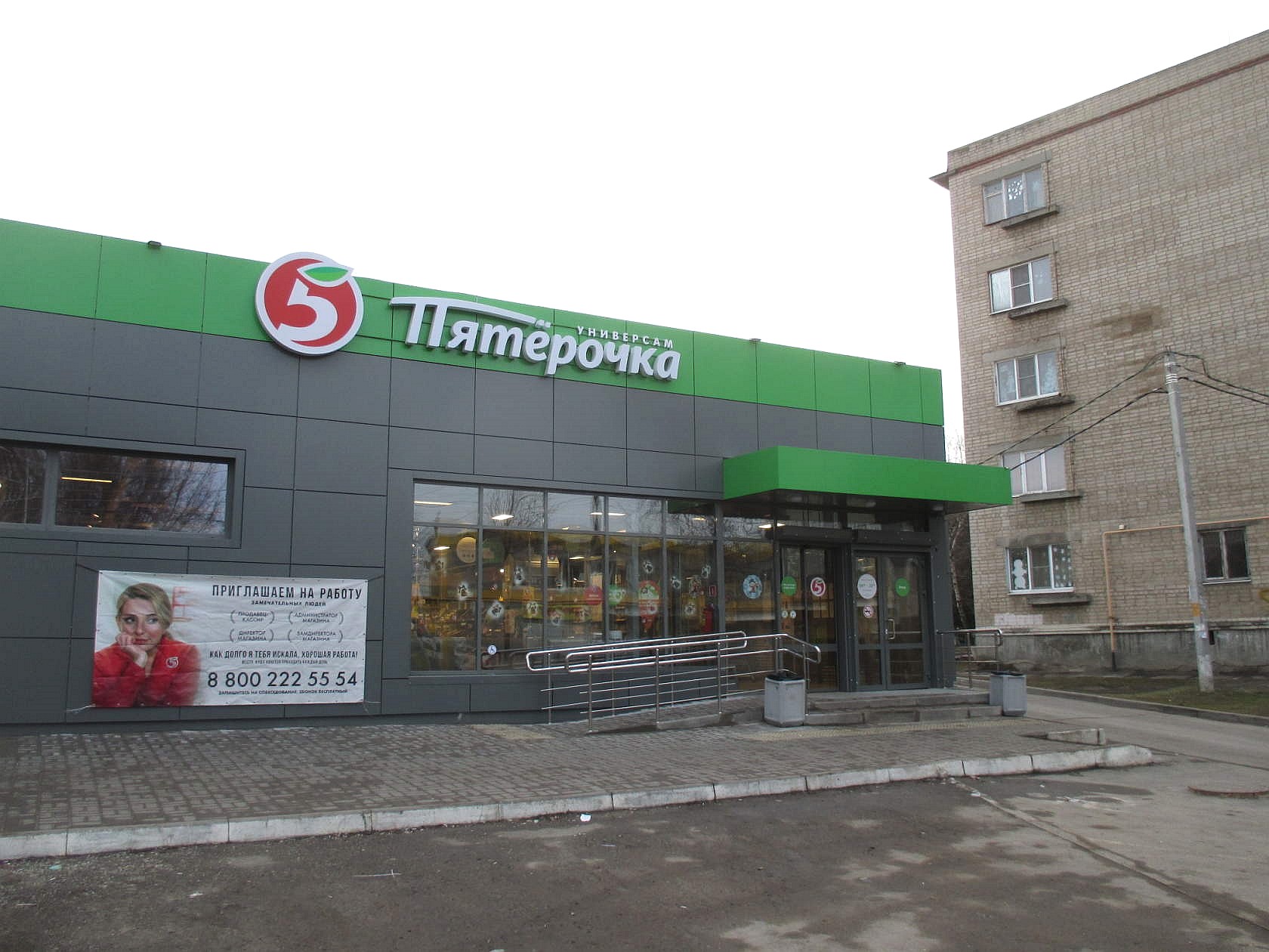 Скидки В Пятерочке Каменск Шахтинский