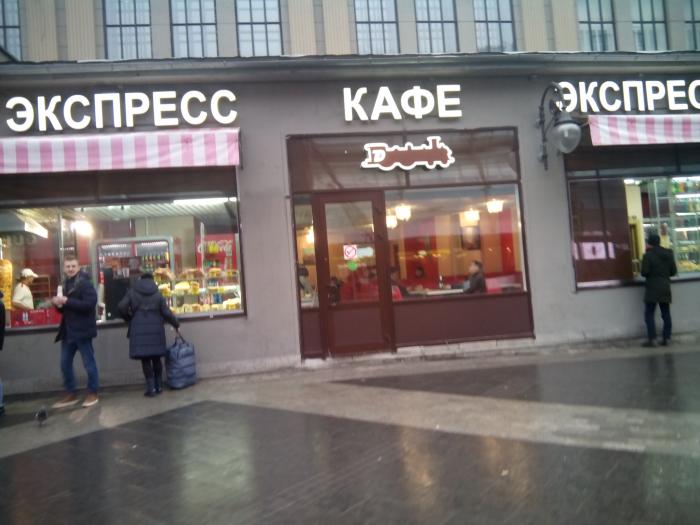 Кафе экспресс