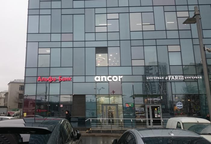 Ancor. Кадровый Холдинг Анкор. Офис Анкор Москва. Ancor офис в Москве. Анкор офис кадрового агентства.