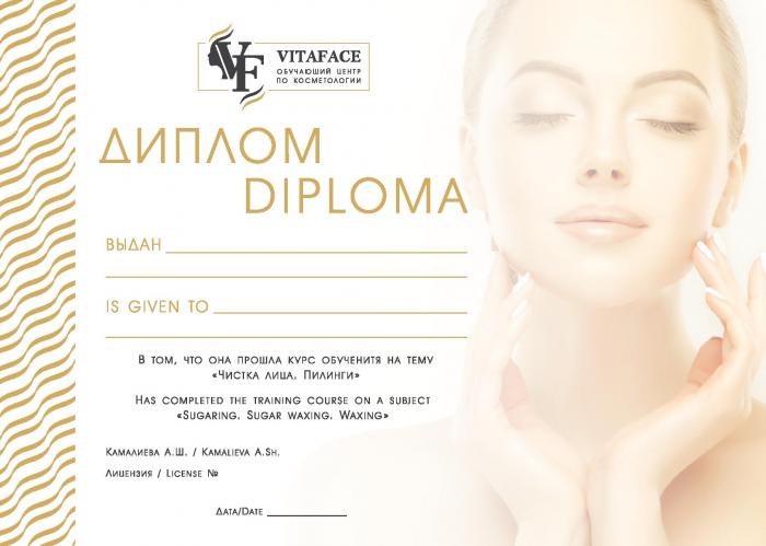 Купить Сертификат Косметолога В Спб