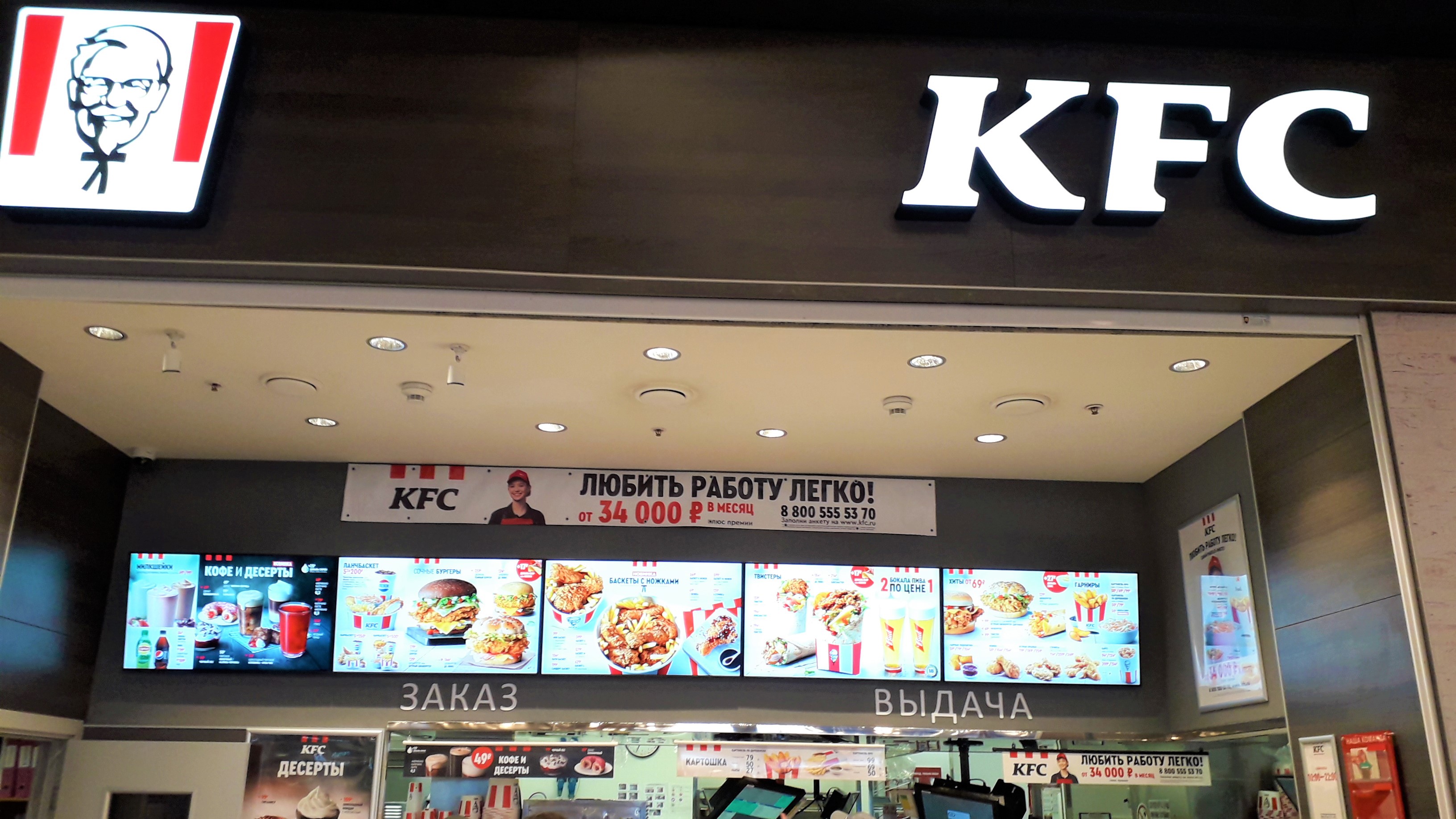 Kfc челябинск