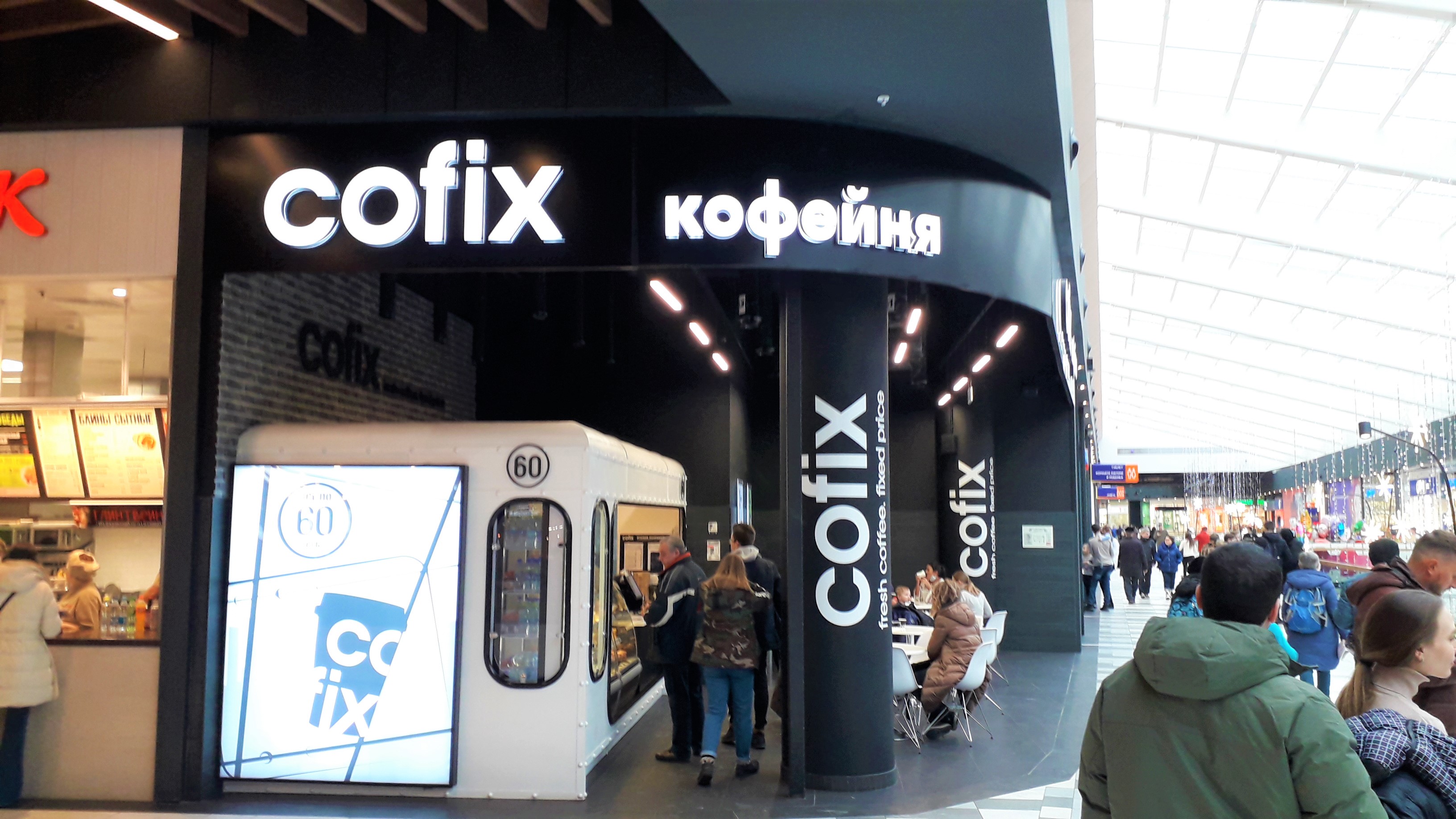 Cofix казань. Кофикс в Кунцево Плаза. Cofix Ленинградский проспект. Coffix новый Арбат. Три вокзала в Москве Cofix.