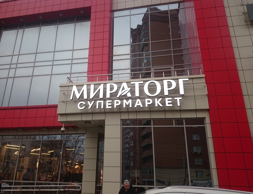 Мираторг супермаркет карта