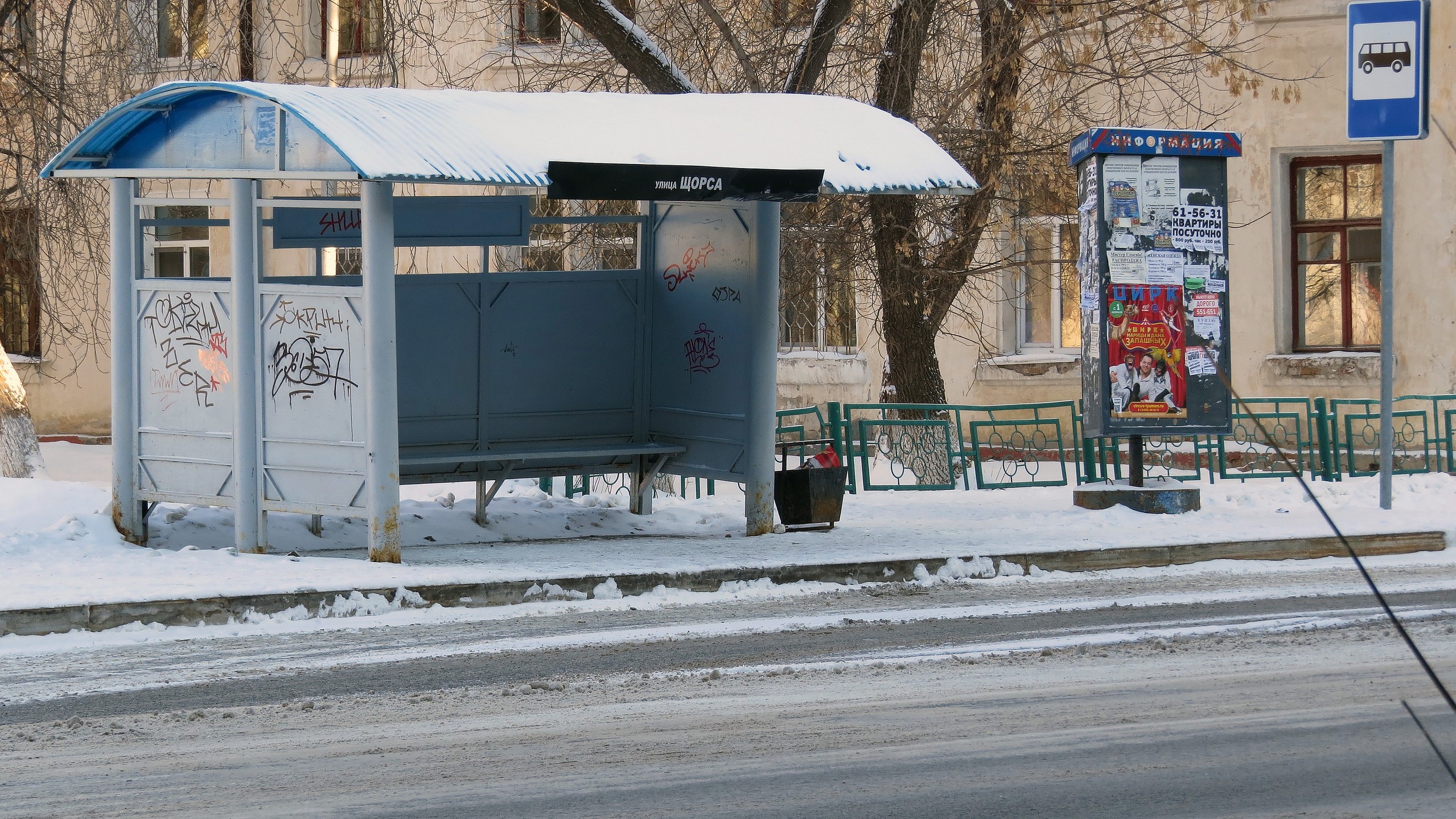 Остановки тюмени. Ул Щорса 11/2 Тюмень. Ул Щорса 11 Тюмень. Мичуринск улица Щорса. Улица Щорса 11/2 в Тюмени.