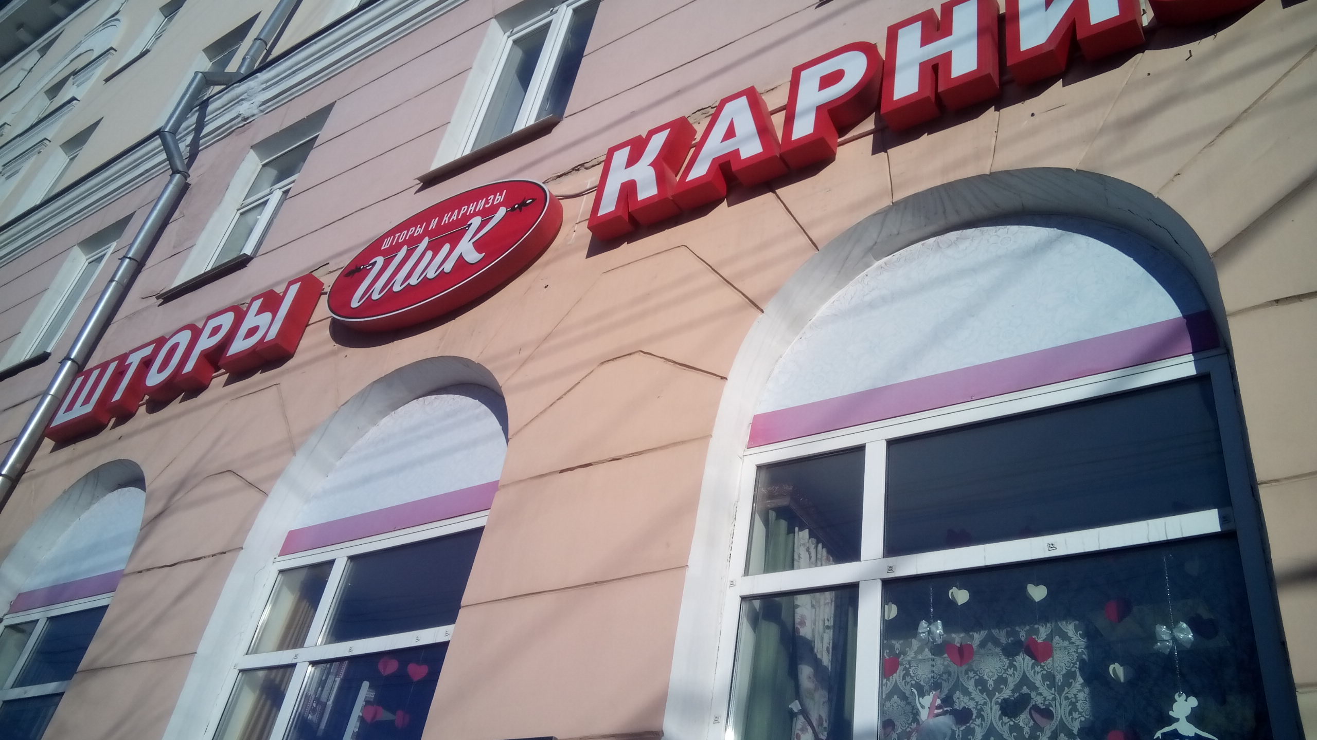 Шторы Калуга Купить Магазины