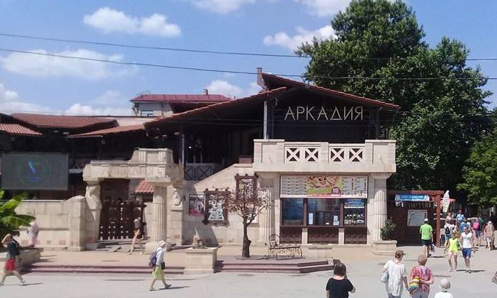 Клуб аркадия