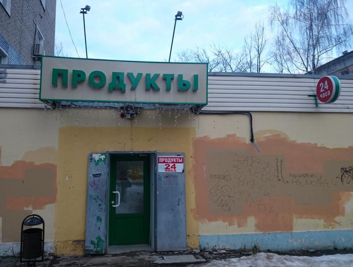 Московский круглосуточные магазины. Круглосуточный продуктовый. Круглосуточный магазин продуктов. Круглосуточный магазин Сергиев Посад. Круглосуточные магазины в городе.