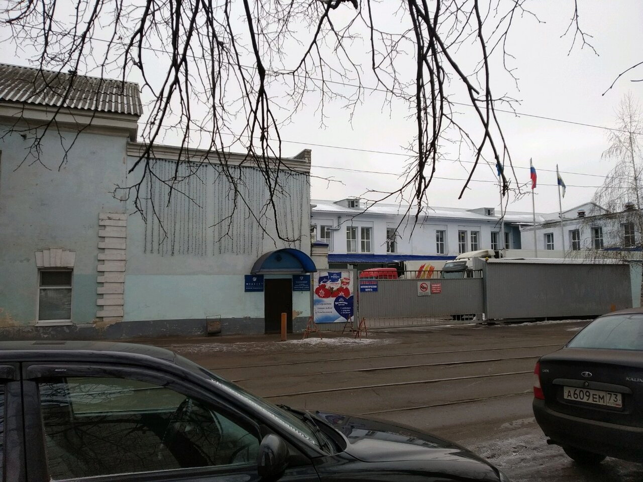 ульяновский молочный завод. ульяновский молочный завод. волжские просторы логотип. ульяновский молочный завод. ульяновский молочный завод молвест.