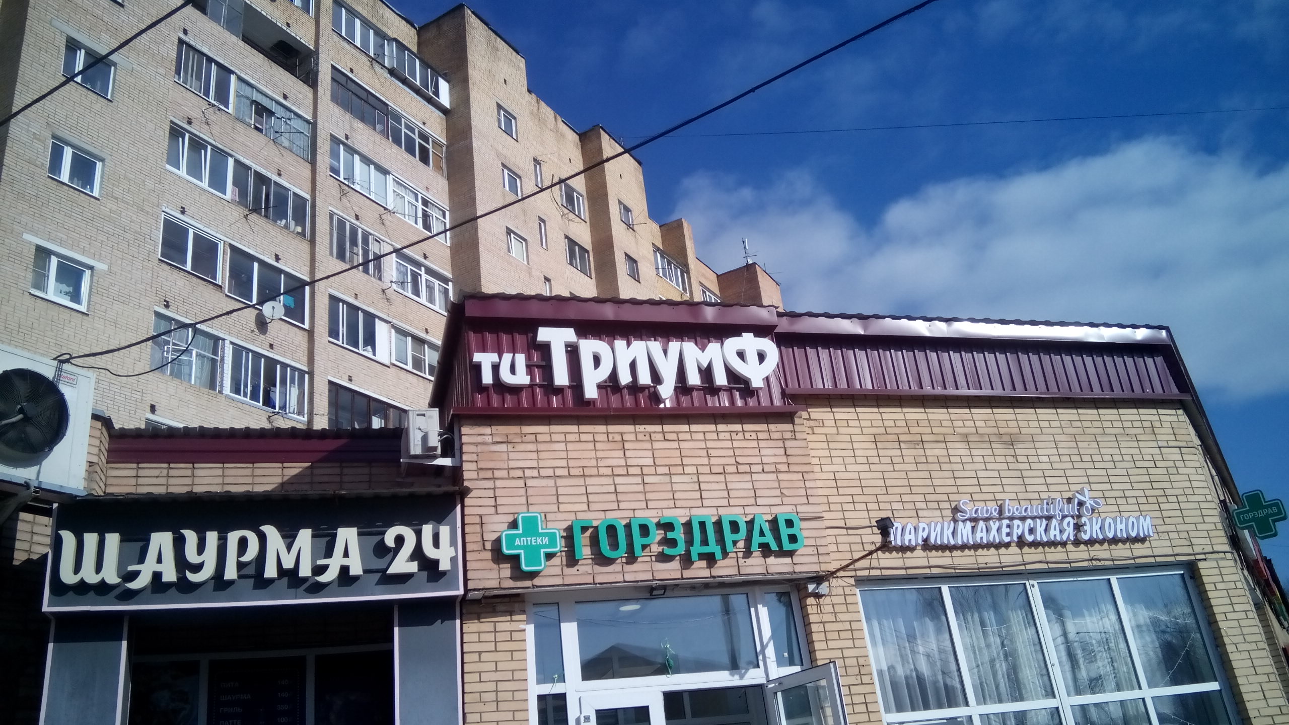 Технобелт Отдел Продаж Рабочий Поселок Нахабино