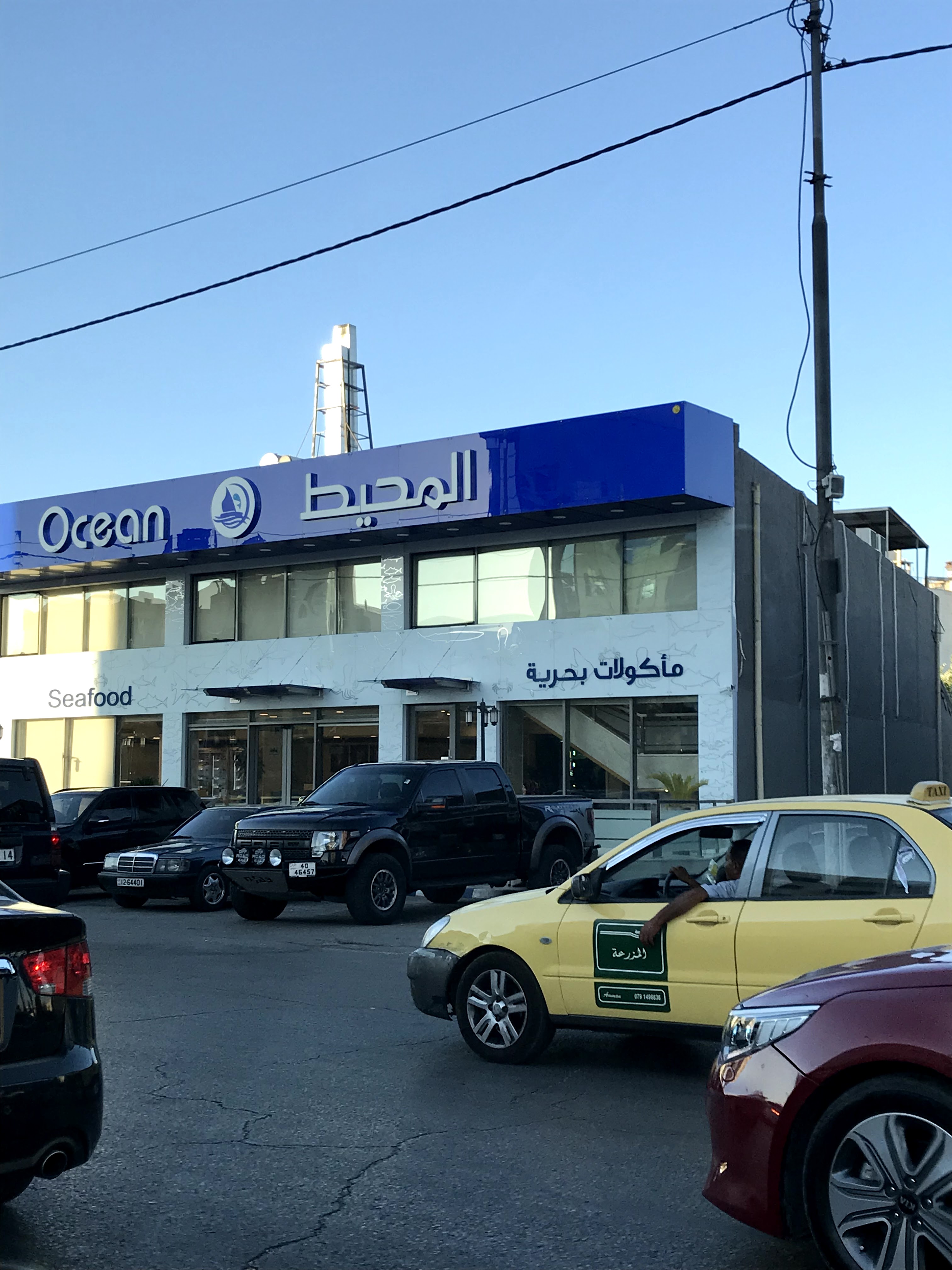Ocean seafood restaurant amman