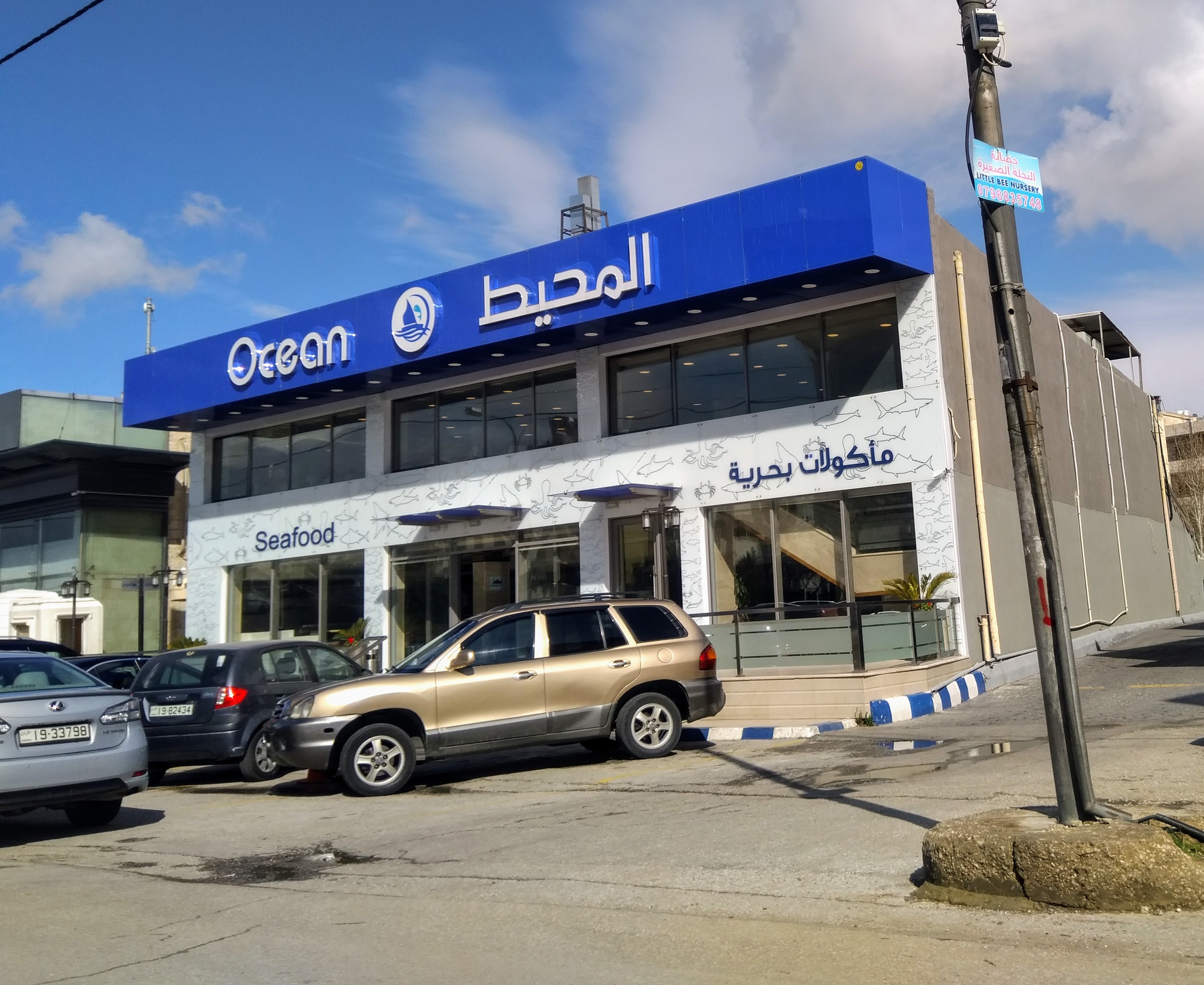 Ocean Seafood Restaurant