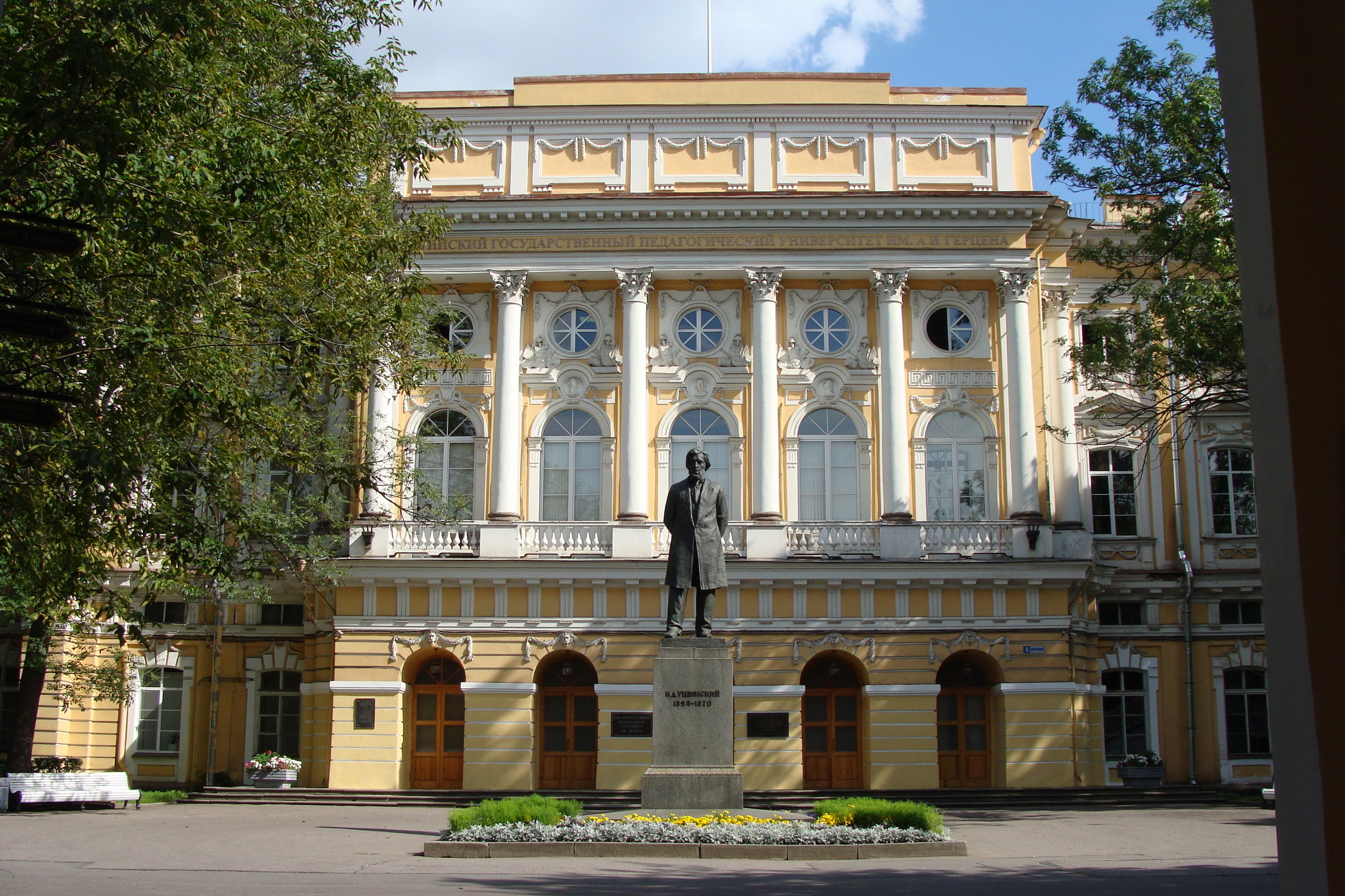 Петербургский педагогический университет. Педагогический университет имени Герцена Санкт-Петербург. Педагогический институт имени Герцена. РГПУ им. а. и. Герцена, Герценовский университет. РГПУ Герцена Санкт Петербург.