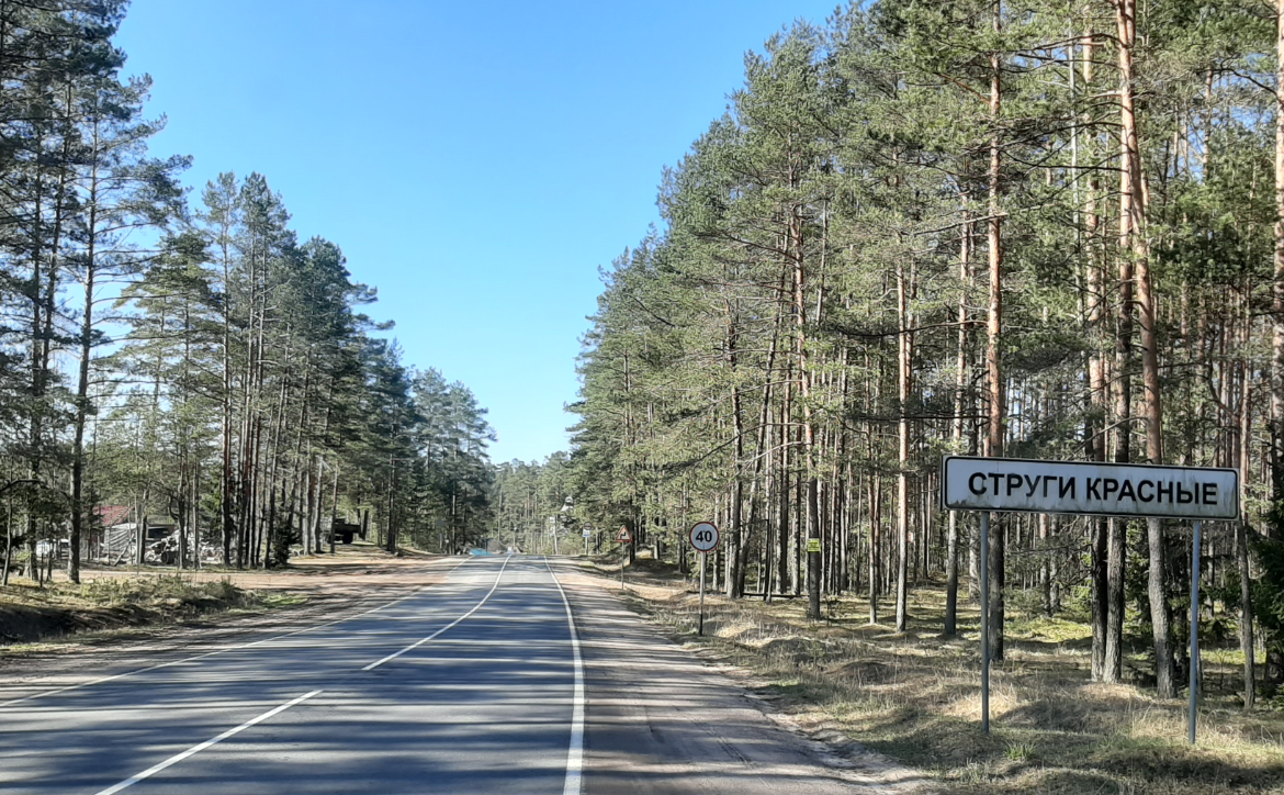 Погода красный поселок псковской. Струги-красные Псковская область. Озеро Песчаное Струги красные.